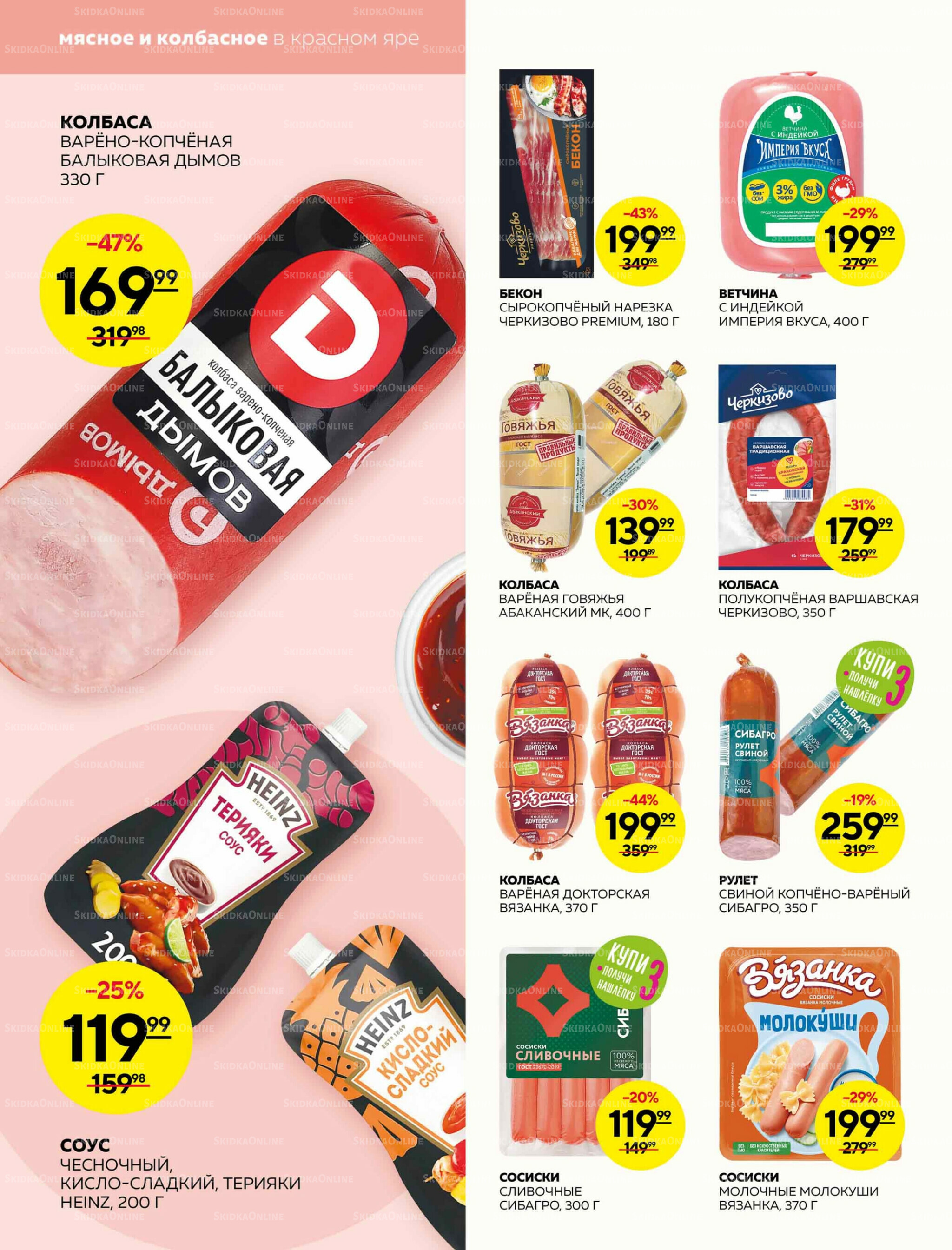 Каталог 7  - 13 Августа 2025 16