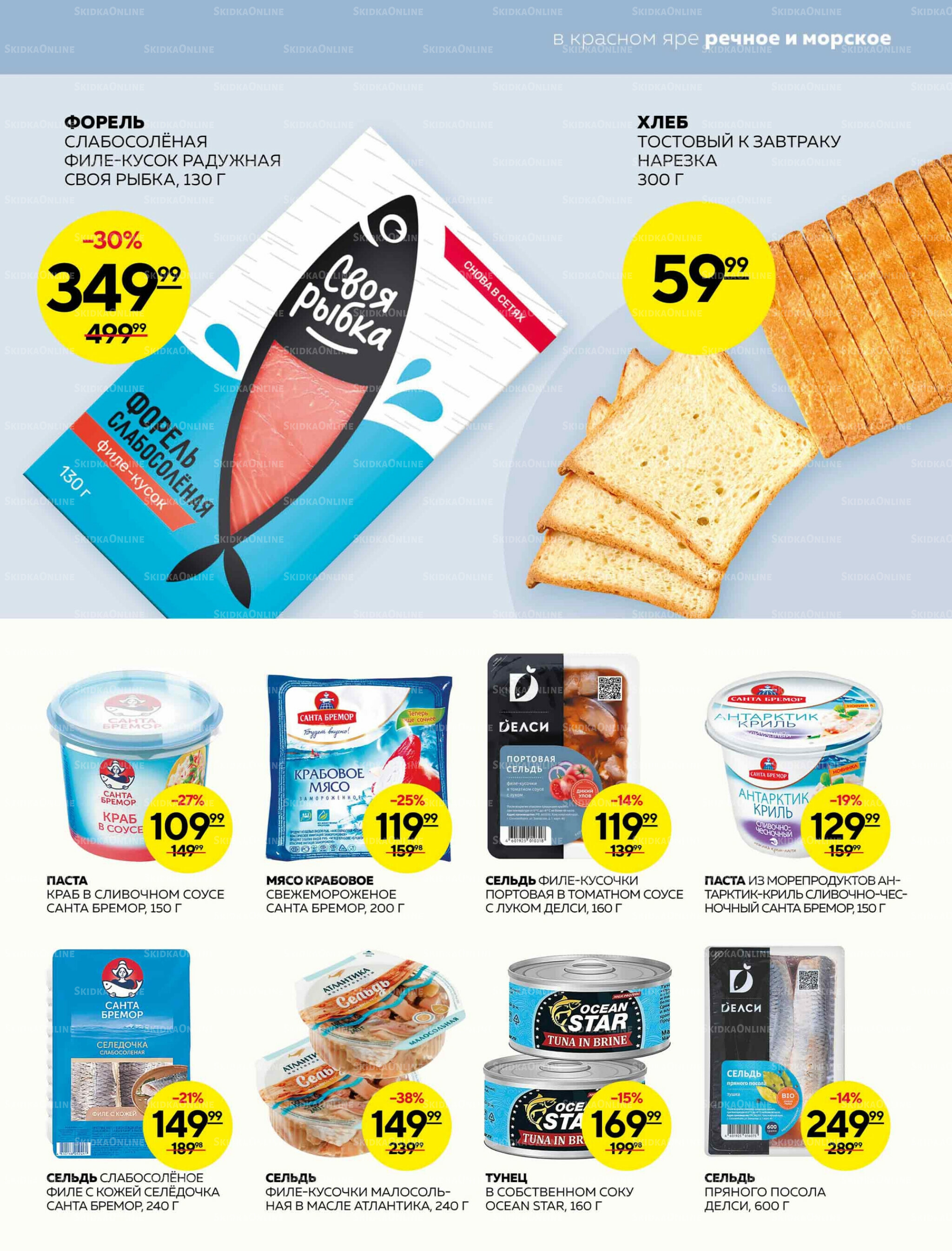 Каталог 7  - 13 Августа 2025 15