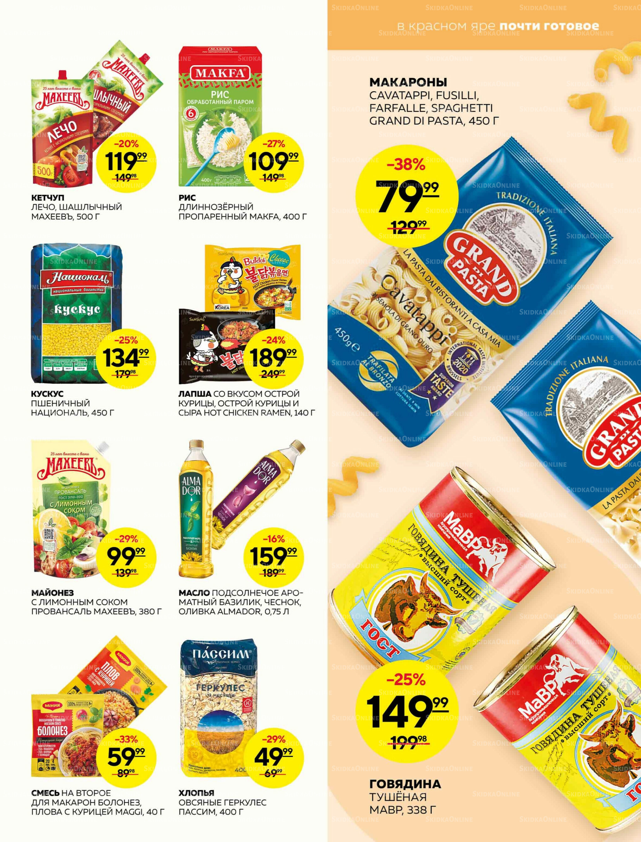 Каталог 7  - 13 Августа 2025 11