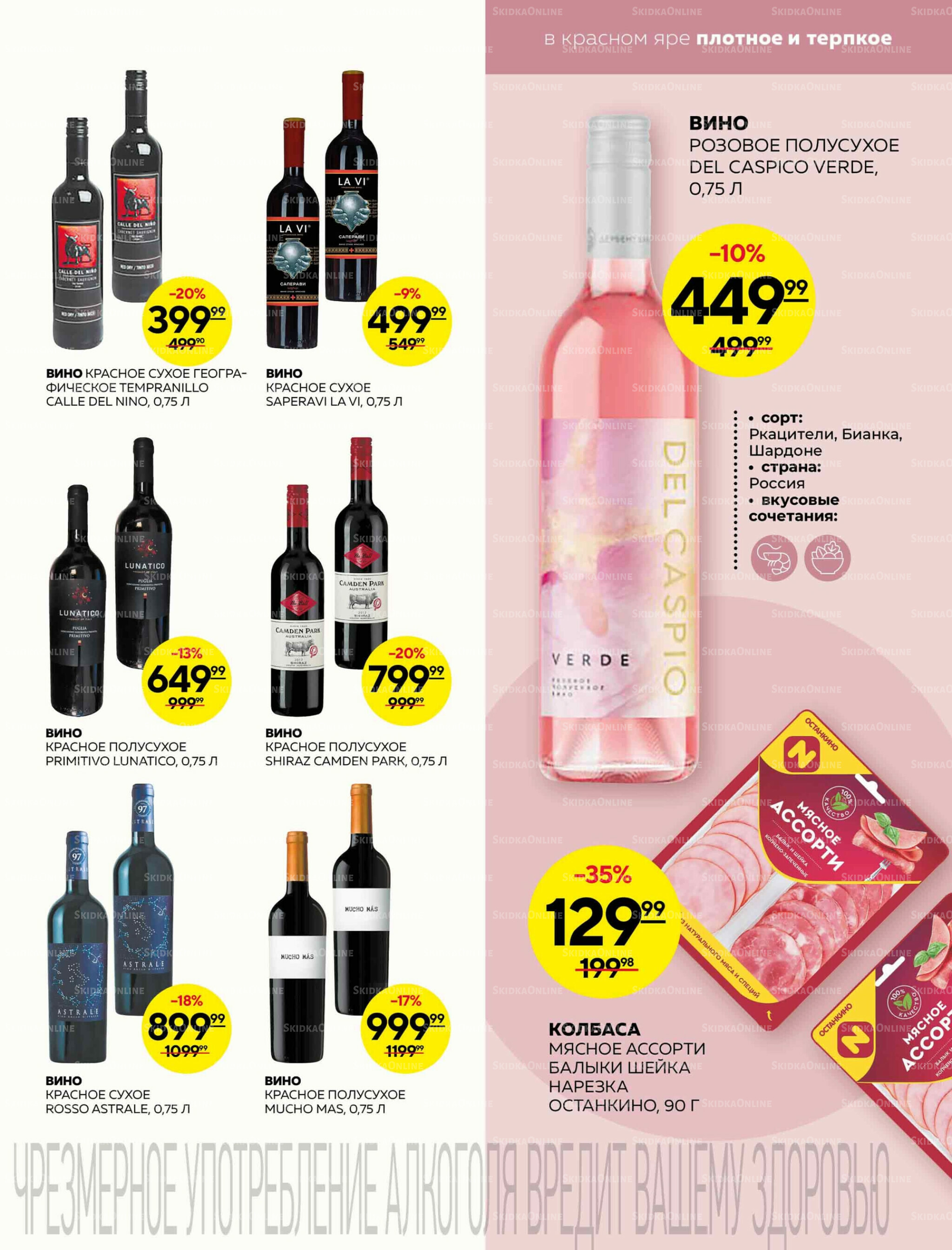 Каталог 7  - 13 Августа 2025 23