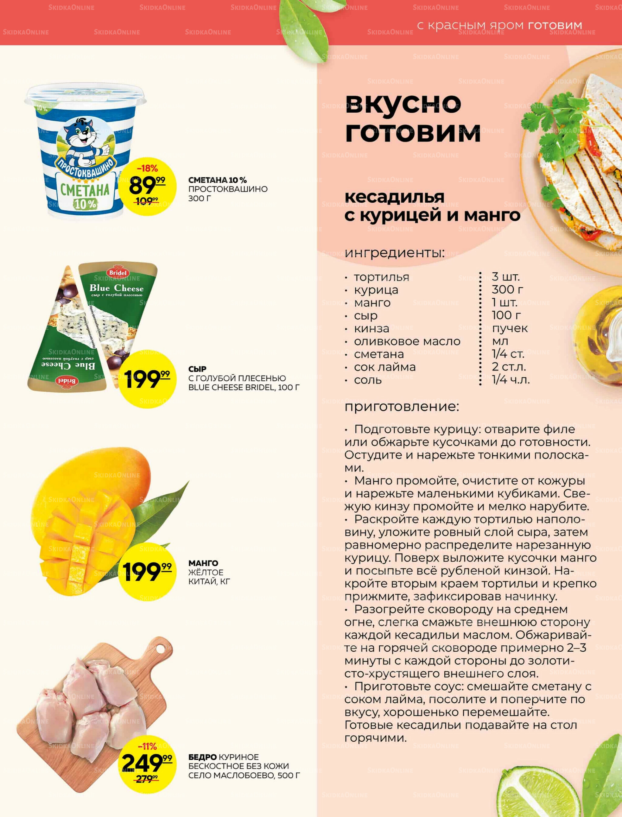 Каталог 7  - 13 Августа 2025 7