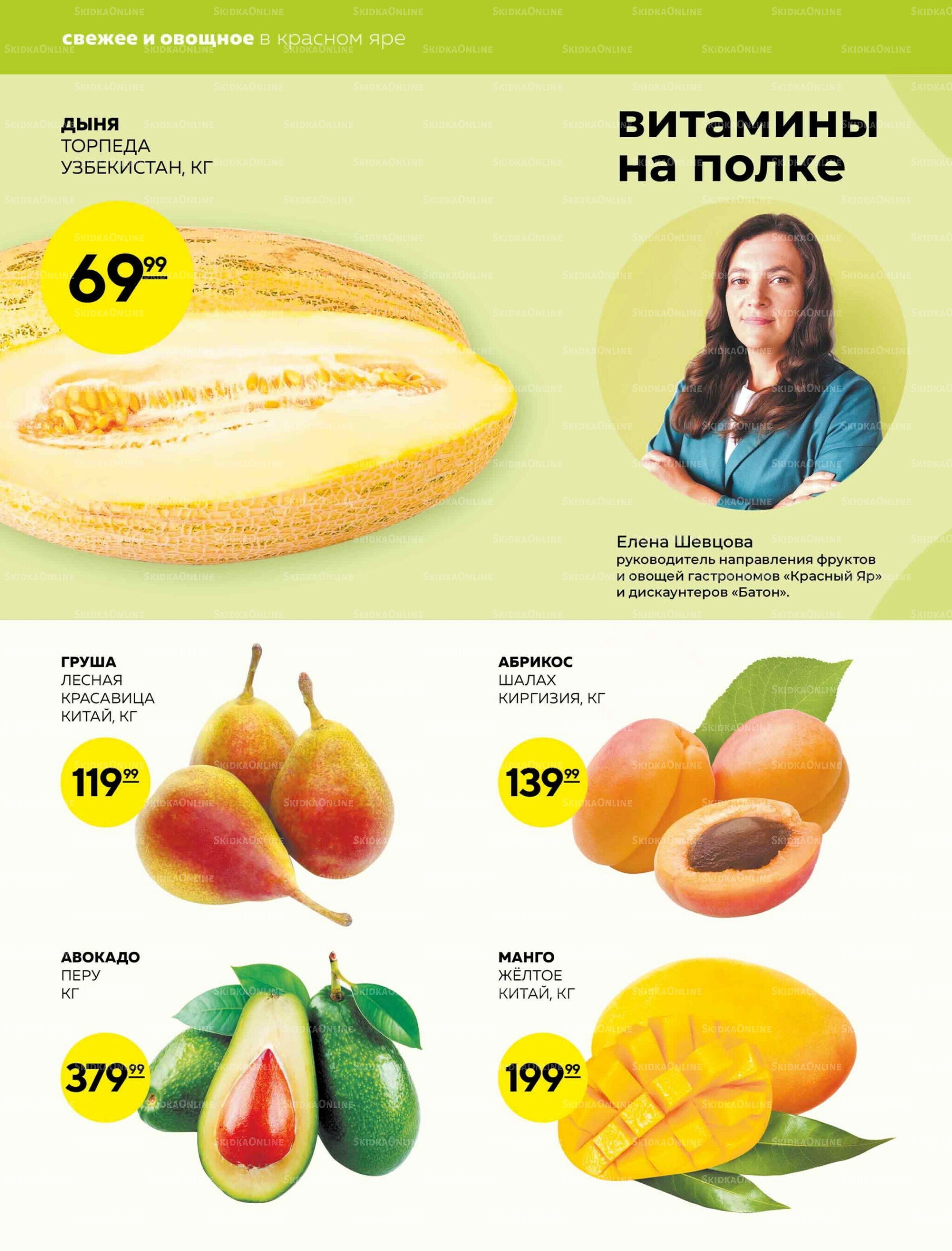 Каталог 7  - 13 Августа 2025 8