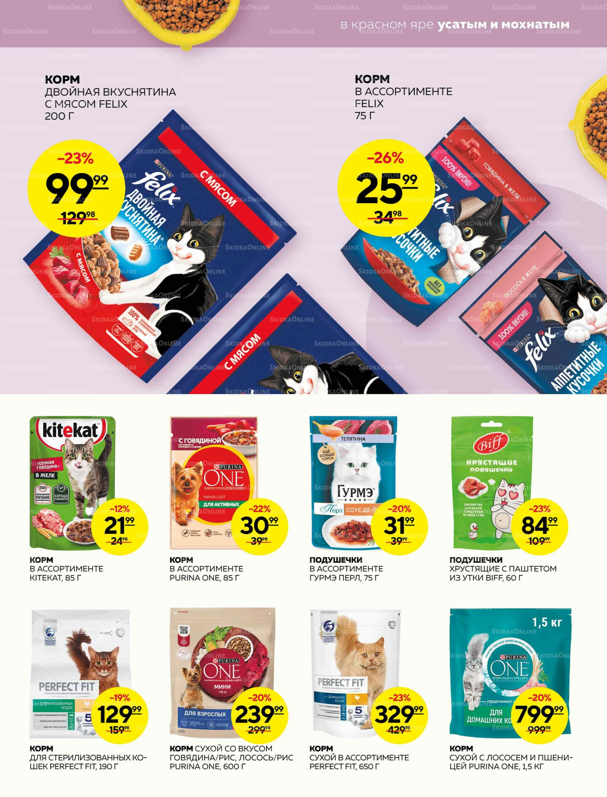 Каталог 7  - 13 Августа 2025 25