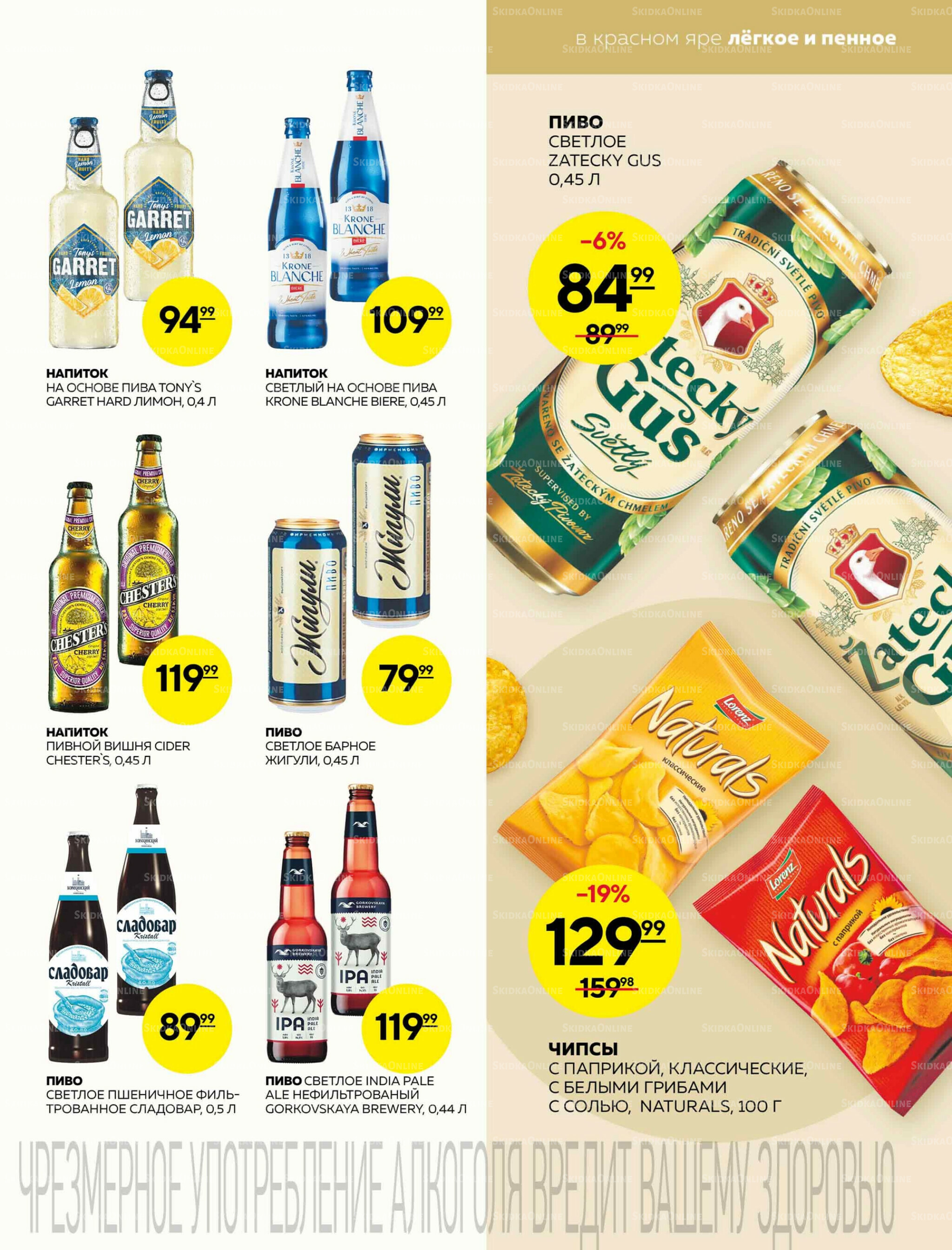 Каталог 7  - 13 Августа 2025 21