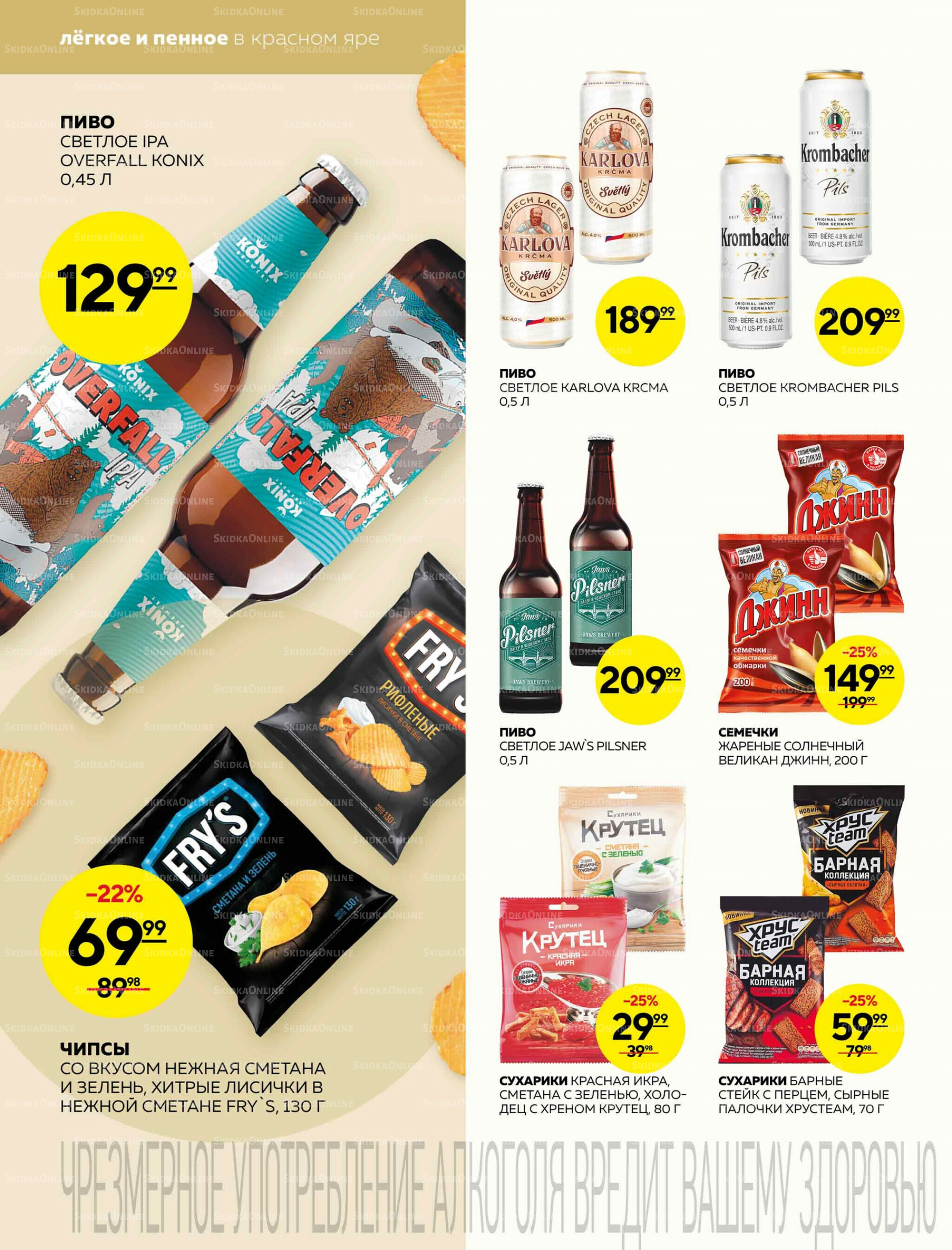 Каталог 7  - 13 Августа 2025 20