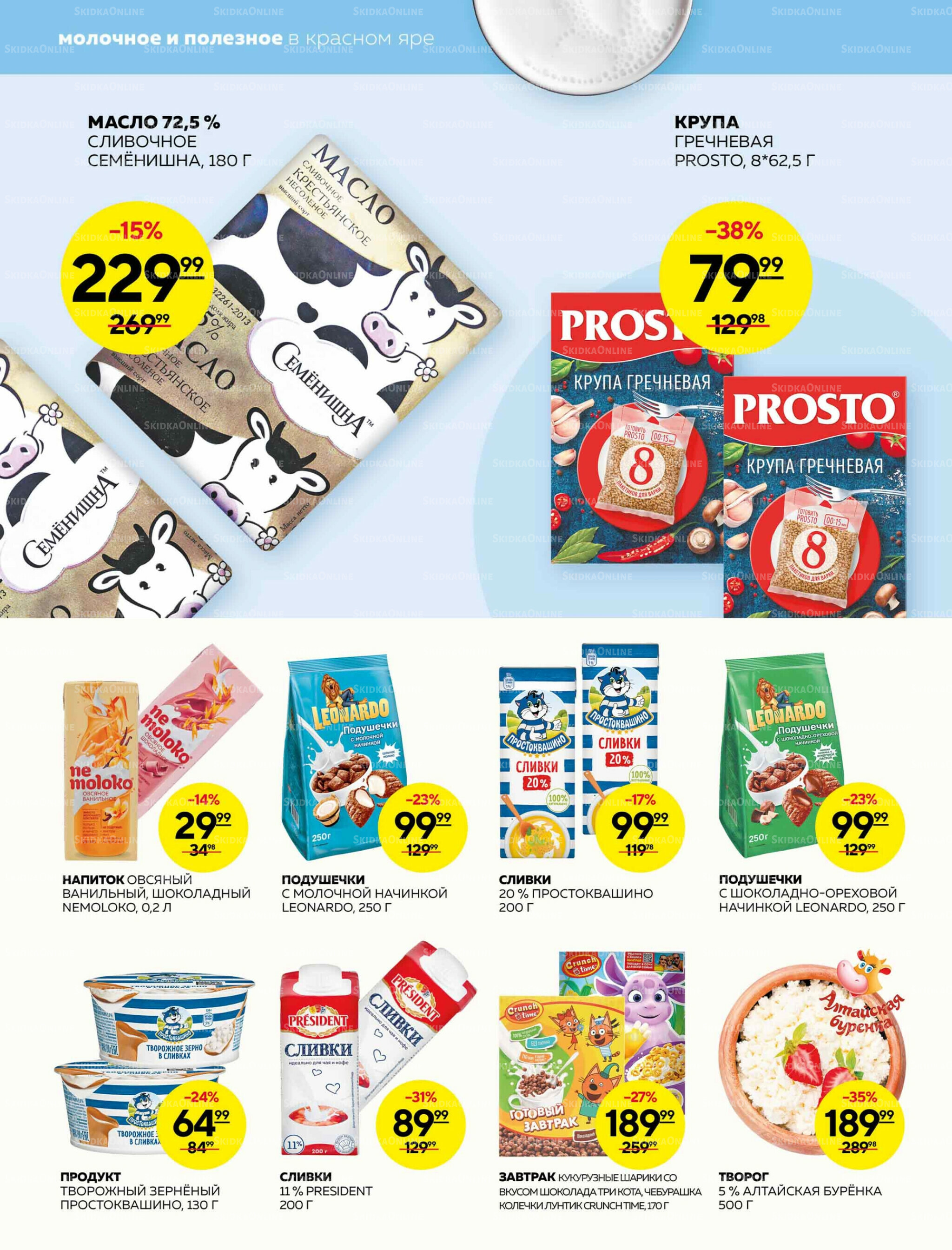 Каталог 7  - 13 Августа 2025 2