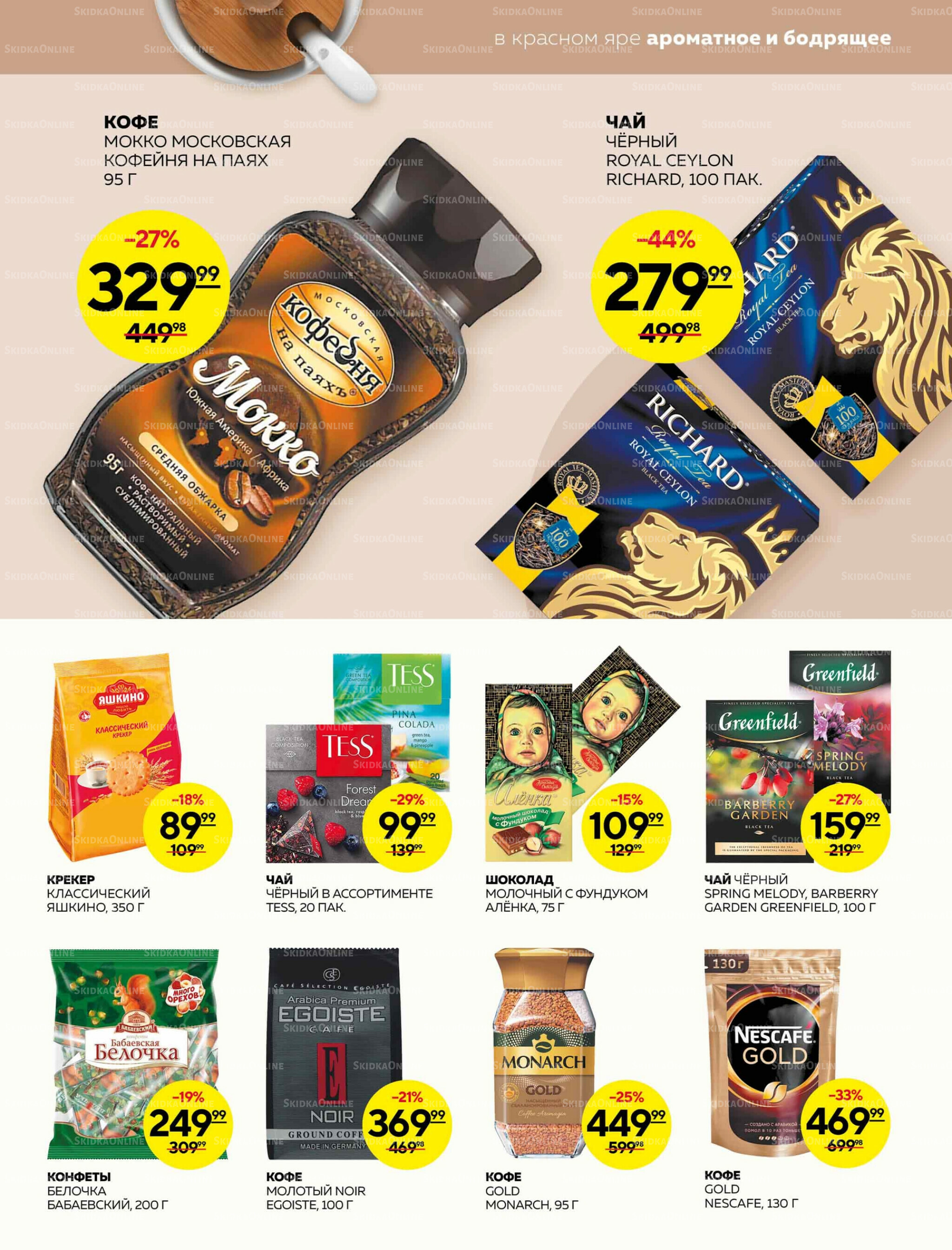 Каталог 7  - 13 Августа 2025 19