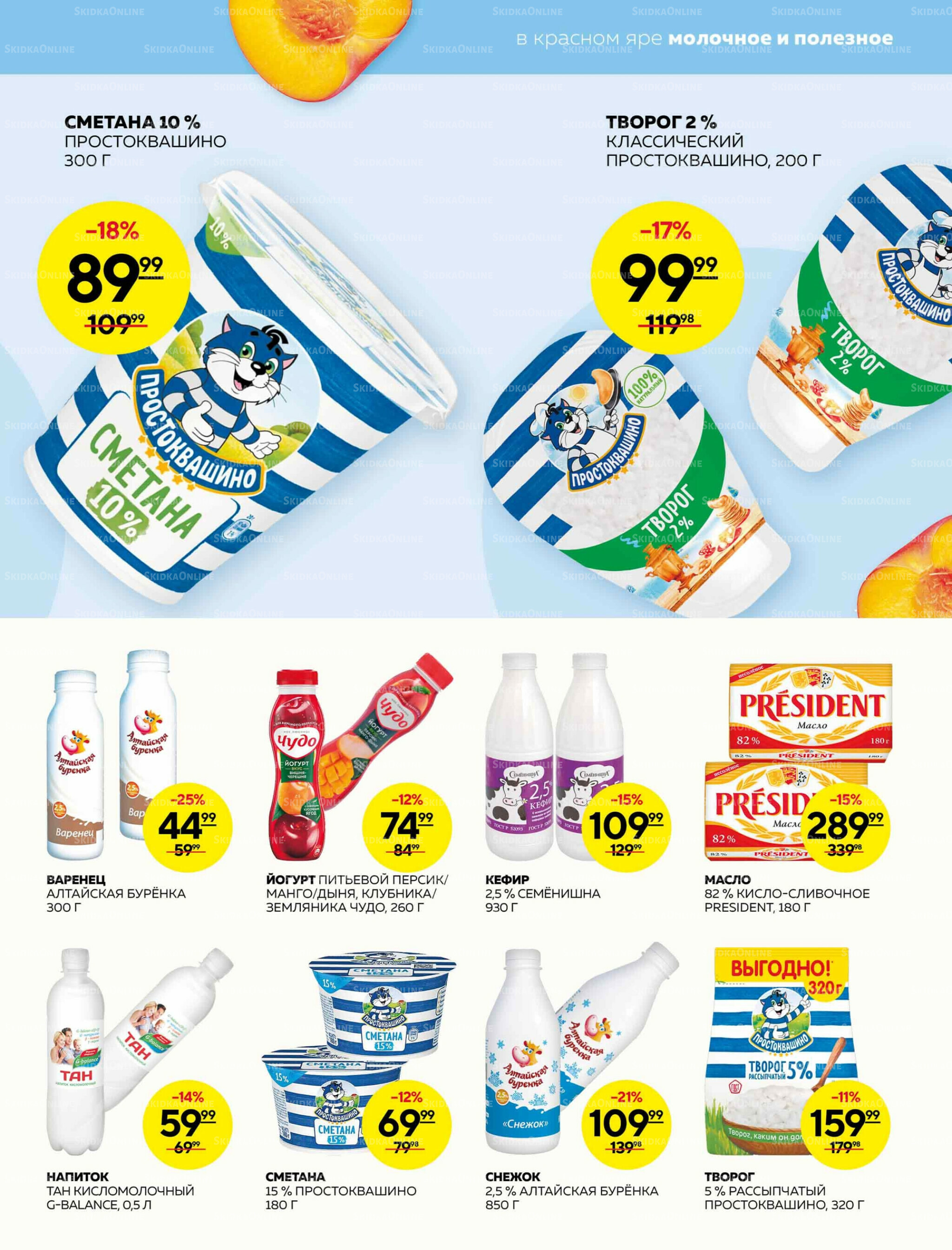 Каталог 7  - 13 Августа 2025 3