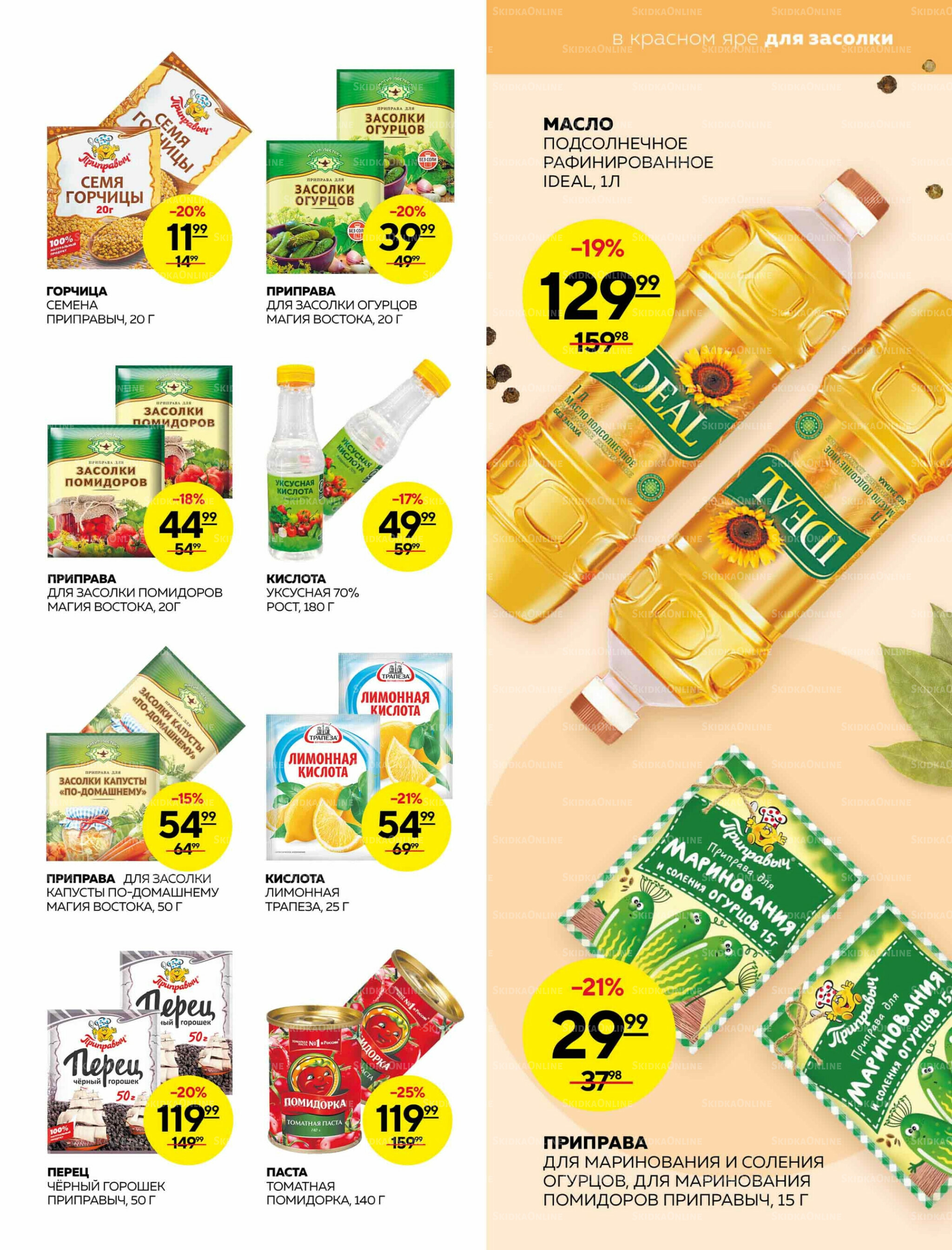 Каталог 7  - 13 Августа 2025 13