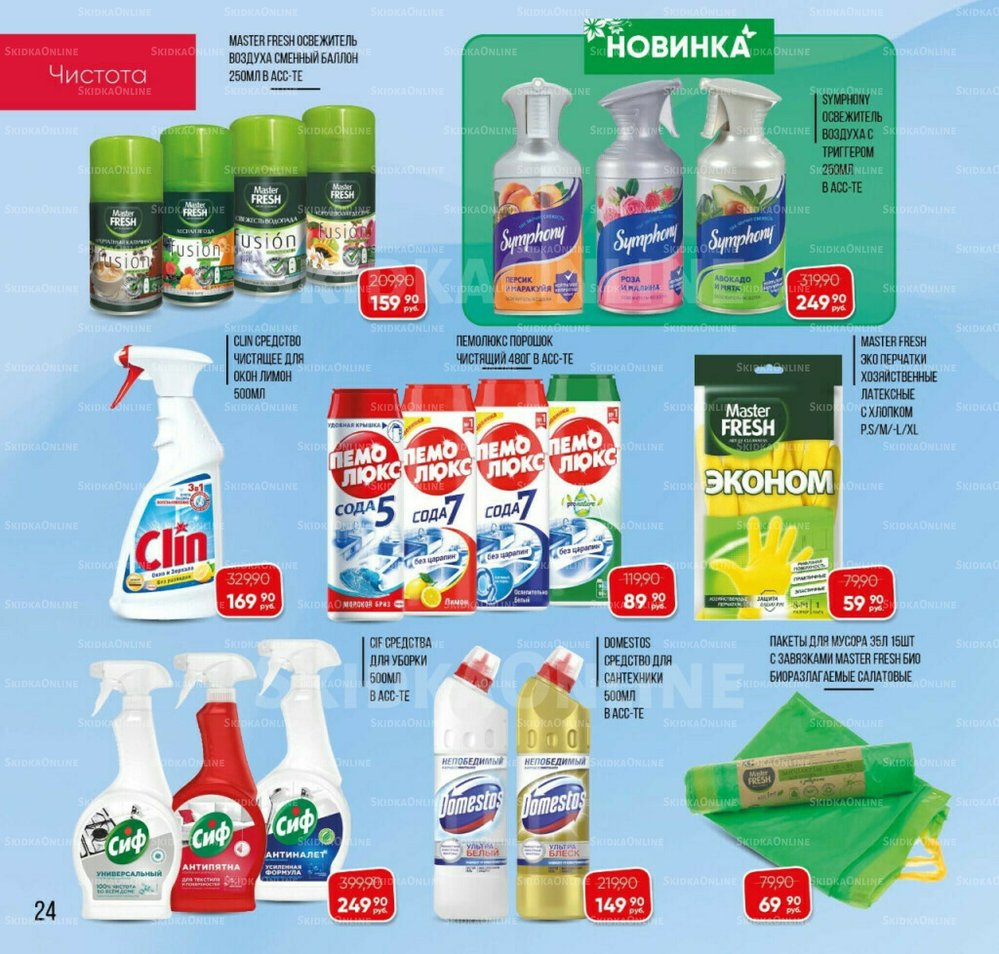 Каталог 3  - 31 Августа 2025 4