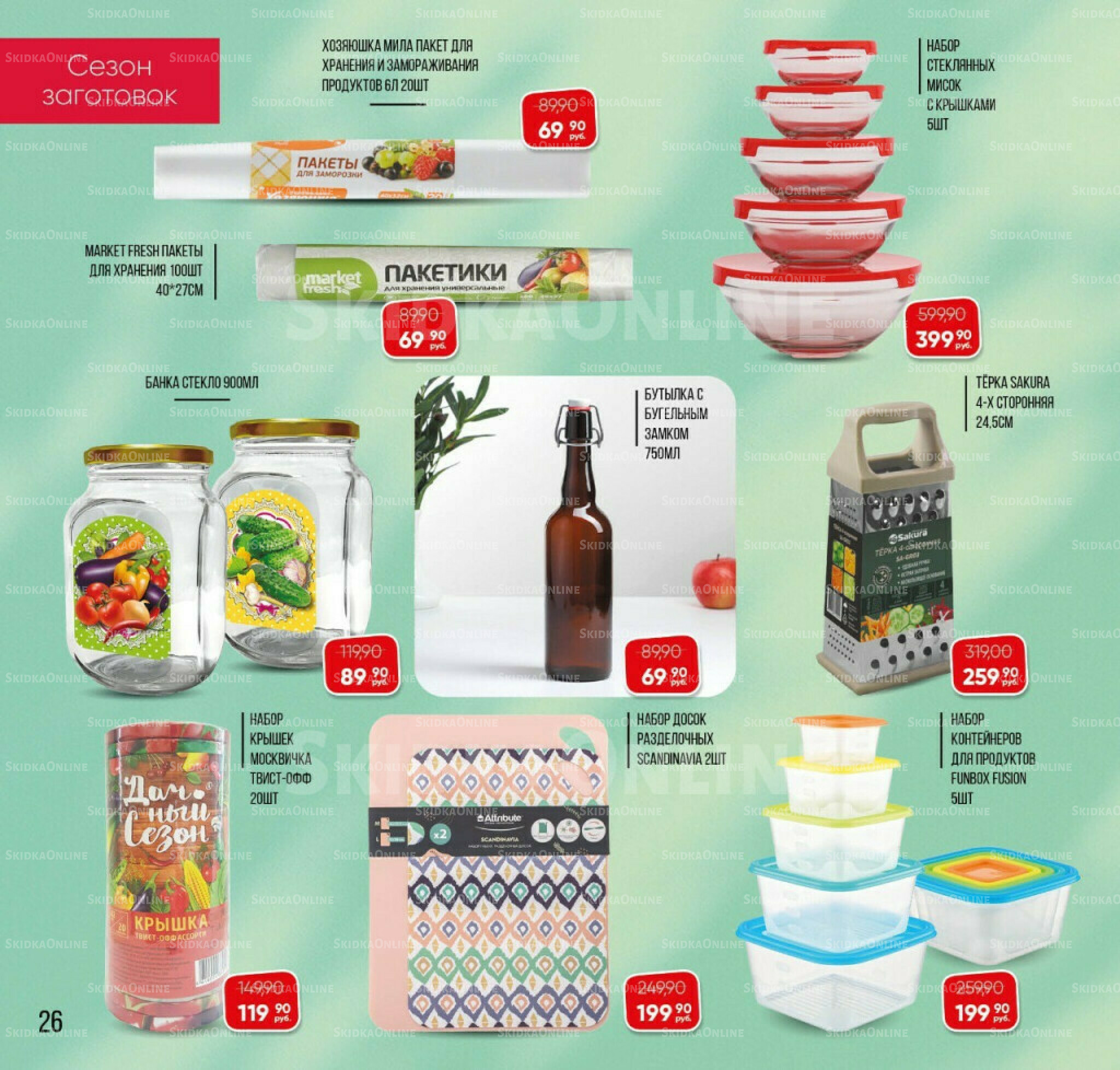 Каталог 3  - 31 Августа 2025 6