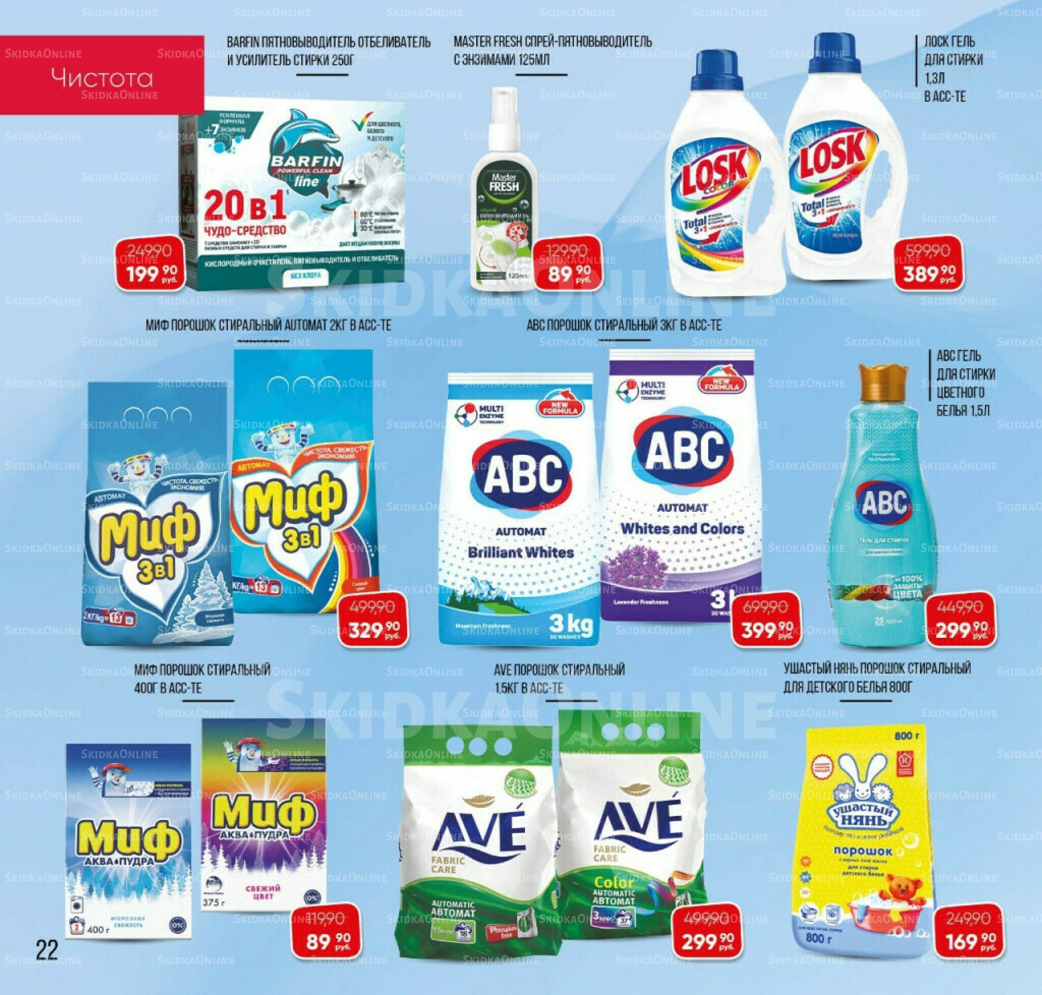 Каталог 3  - 31 Августа 2025 2