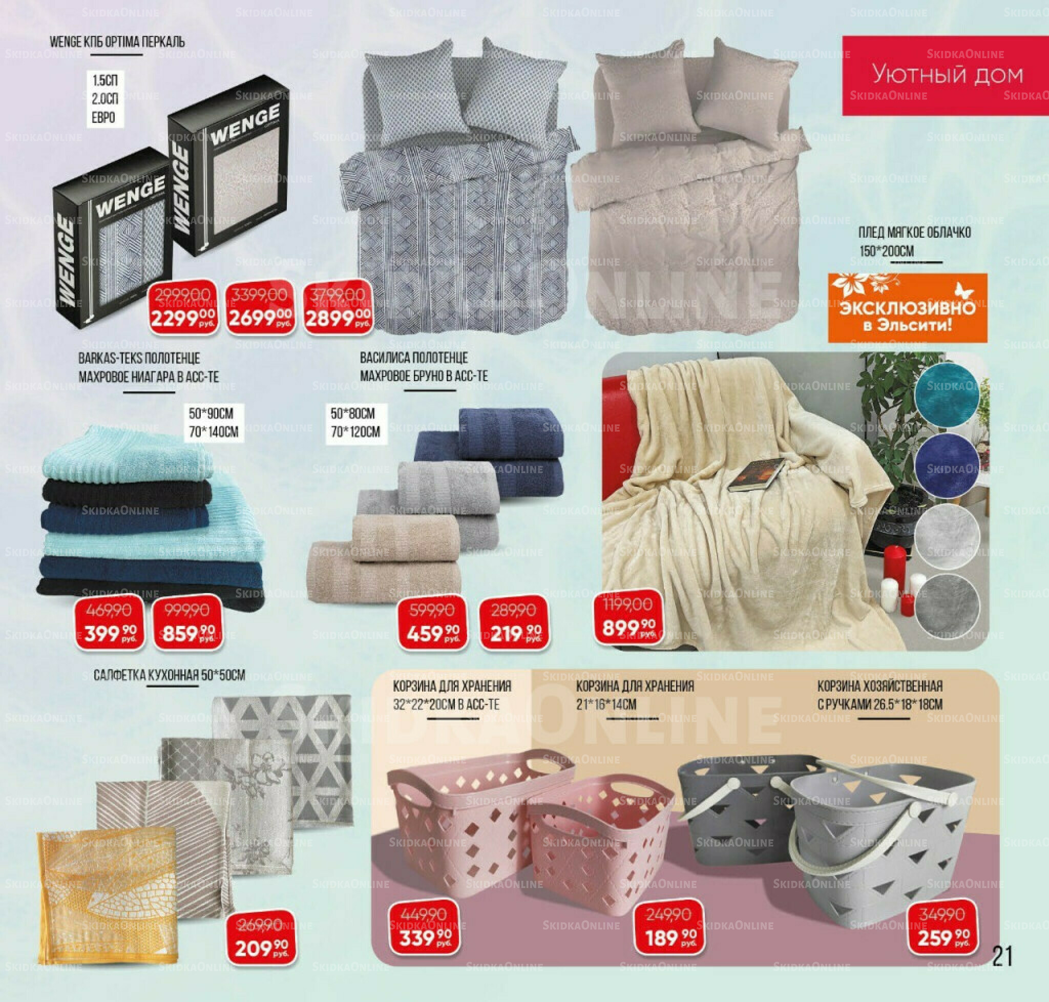 Каталог 3  - 31 Августа 2025 1