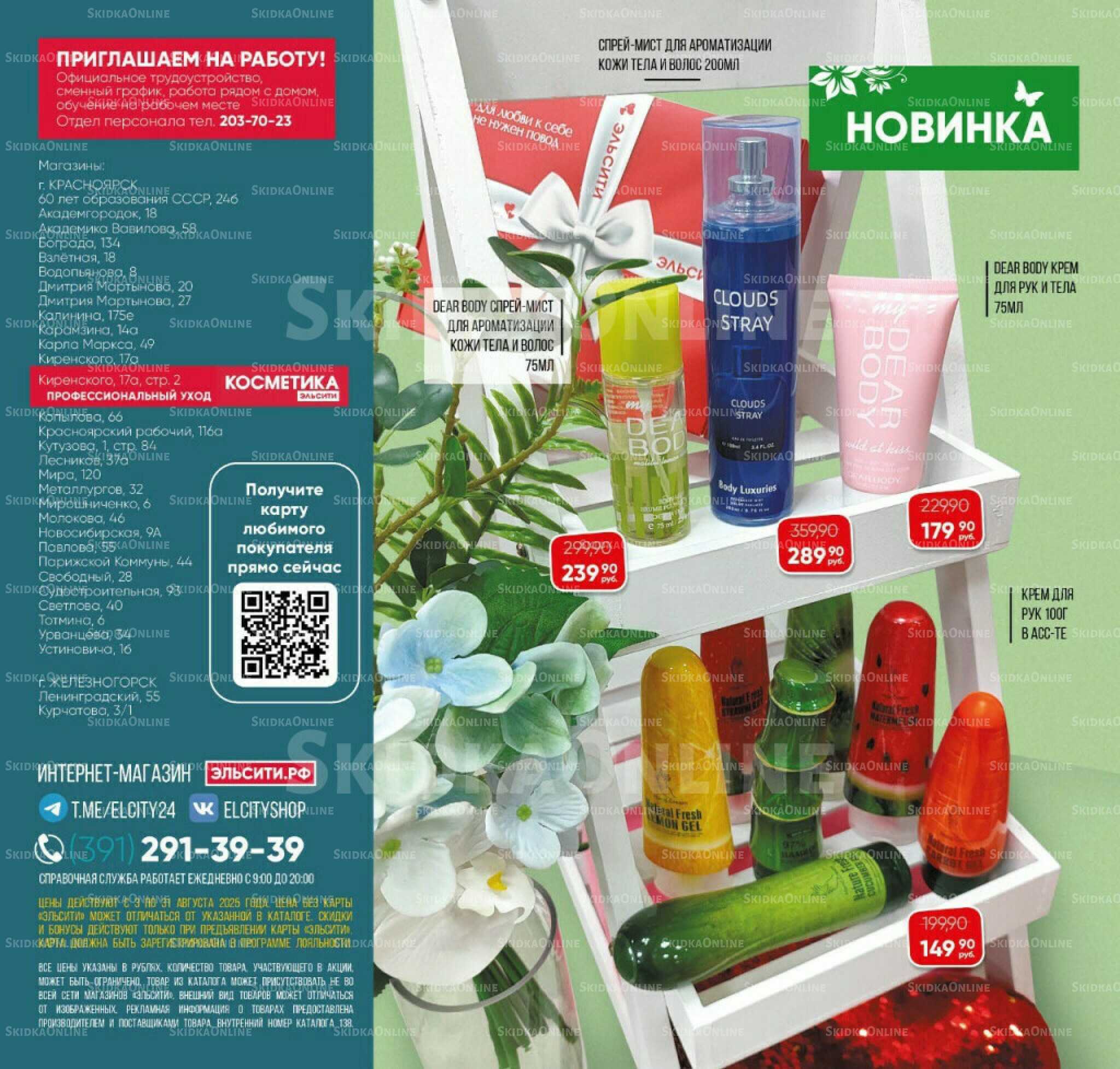 Каталог 3  - 31 Августа 2025 8