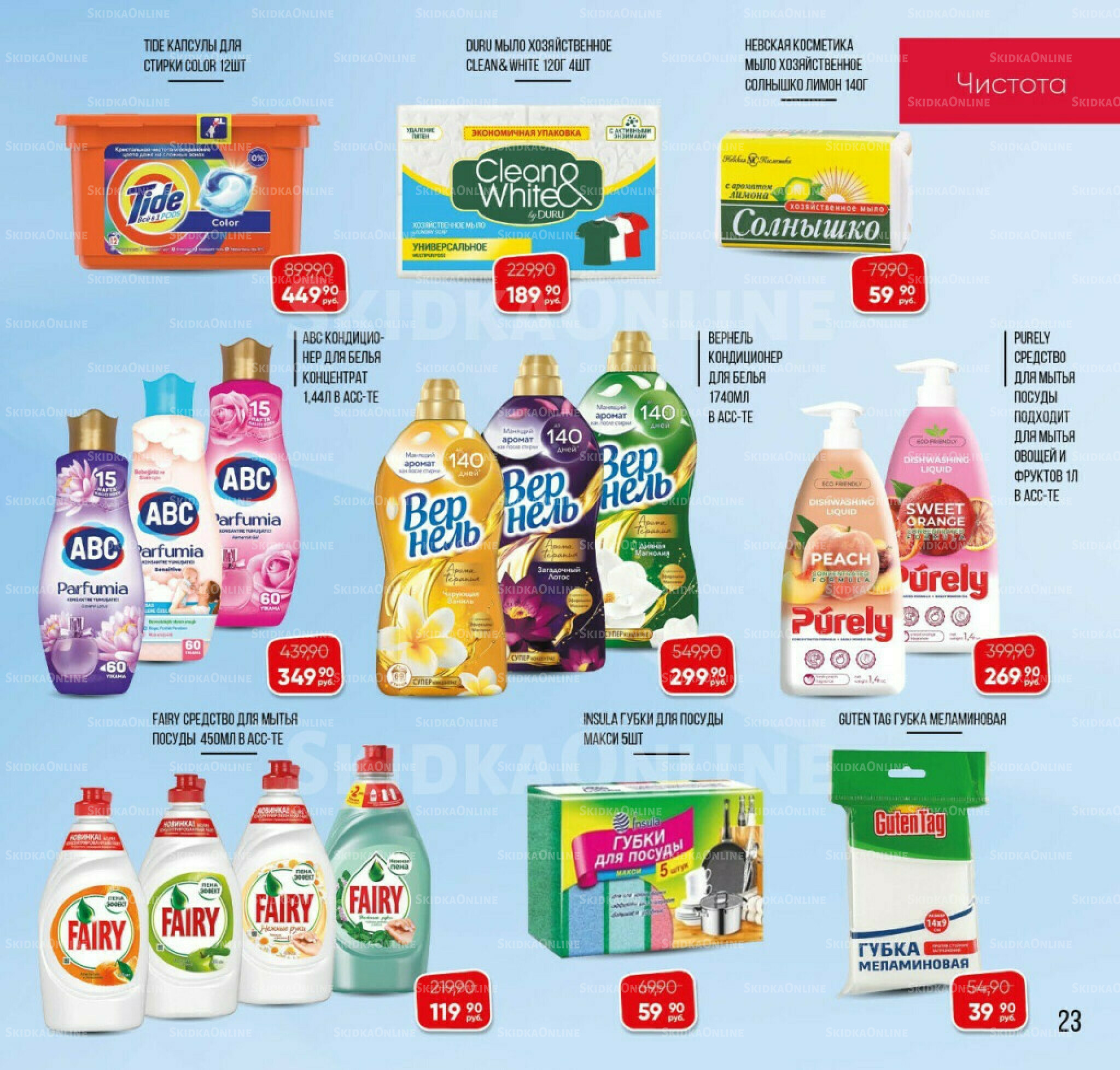 Каталог 3  - 31 Августа 2025 3