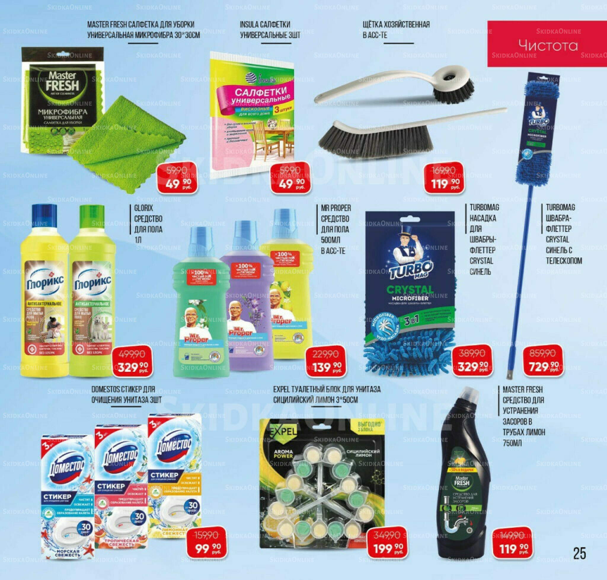 Каталог 3  - 31 Августа 2025 5