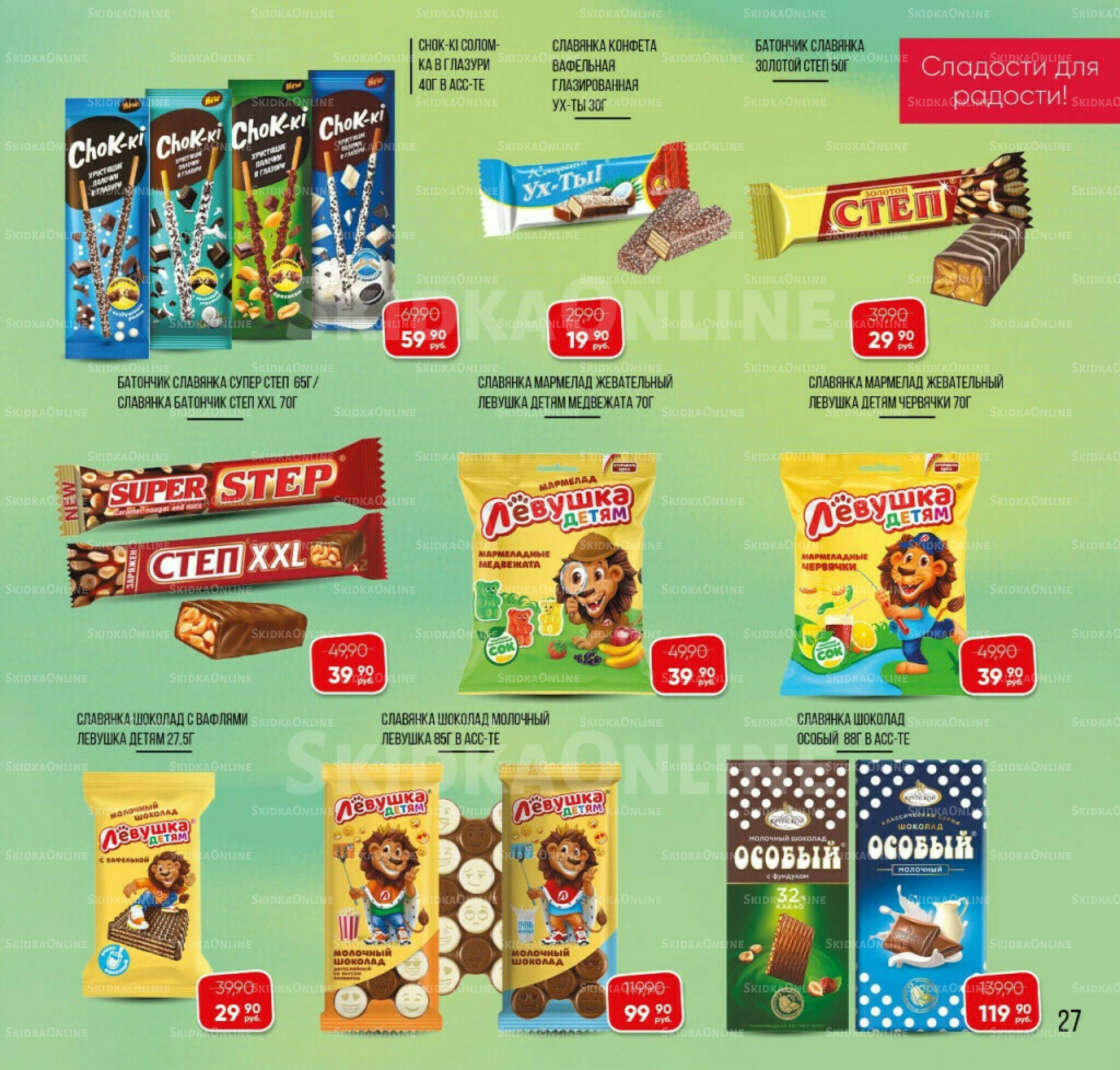 Каталог 3  - 31 Августа 2025 7