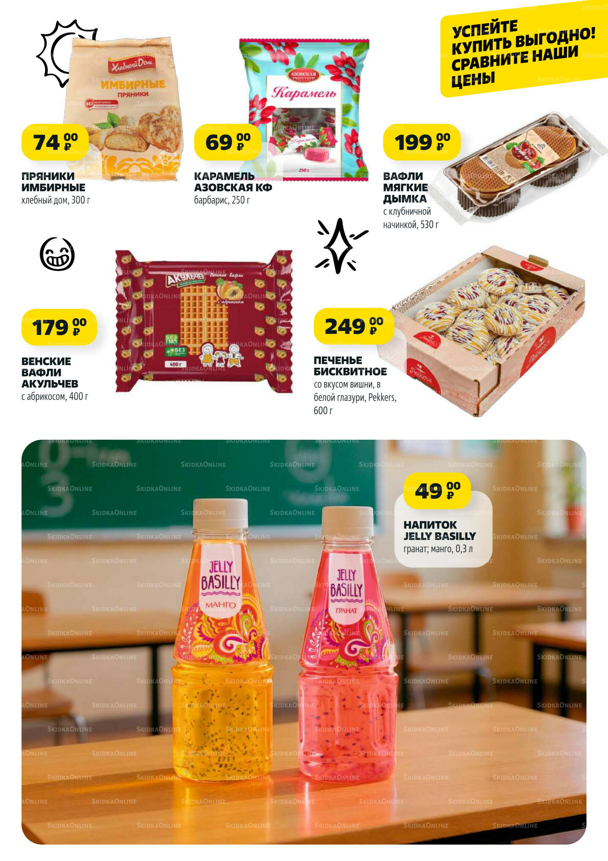 Надо успеть! 7  - 13 Августа 2025 6