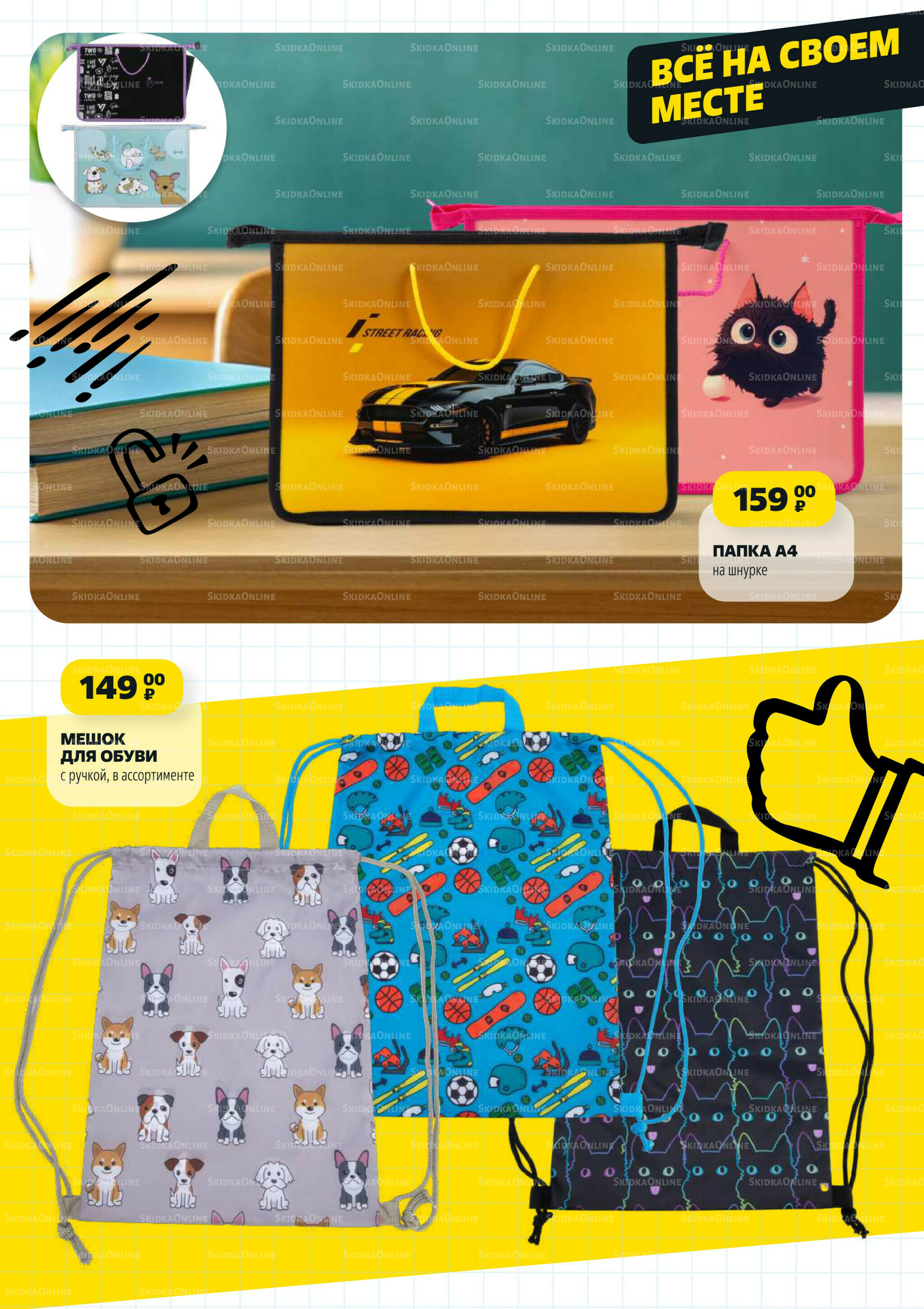 Надо успеть! 7  - 13 Августа 2025 17