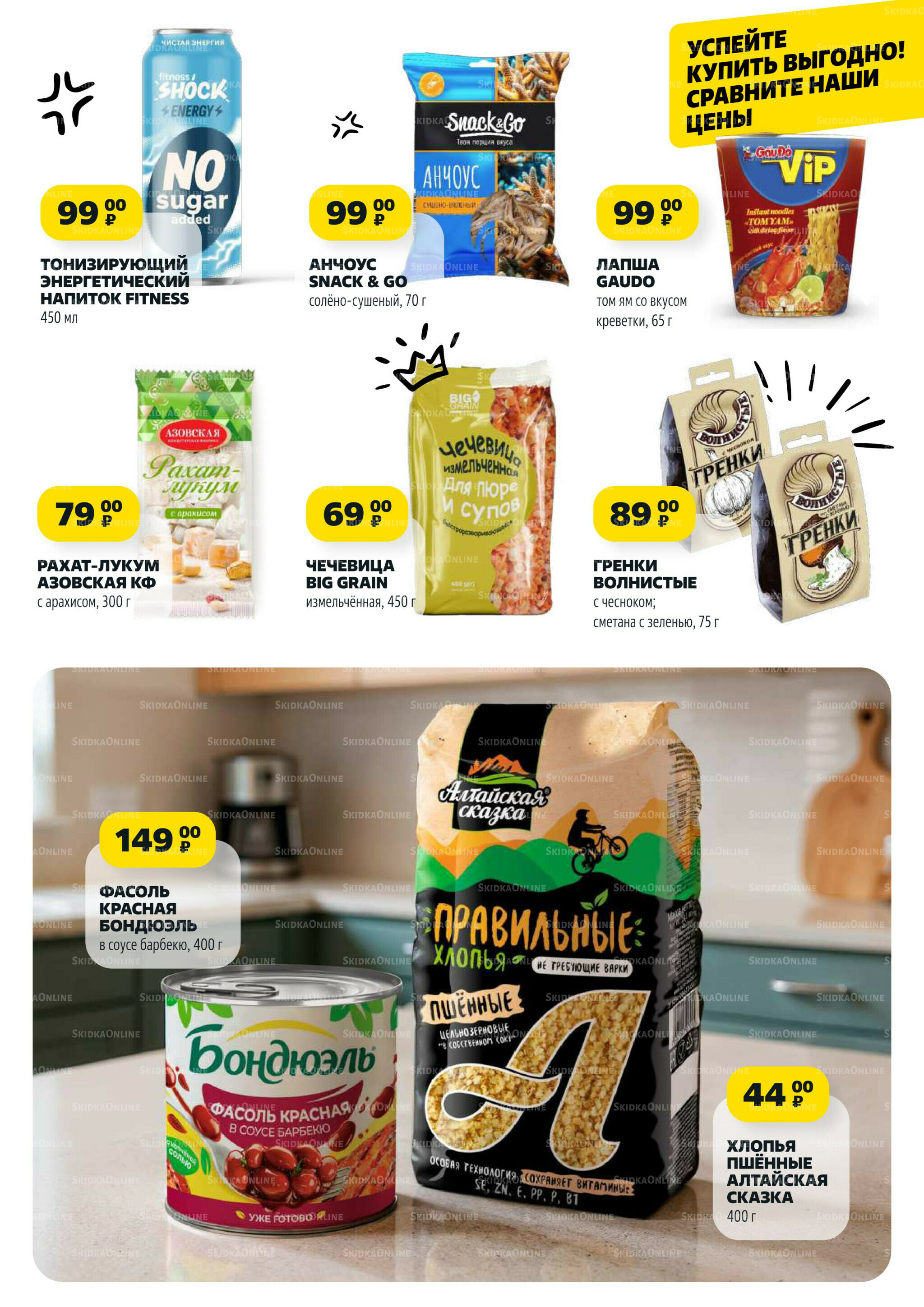 Надо успеть! 7  - 13 Августа 2025 7