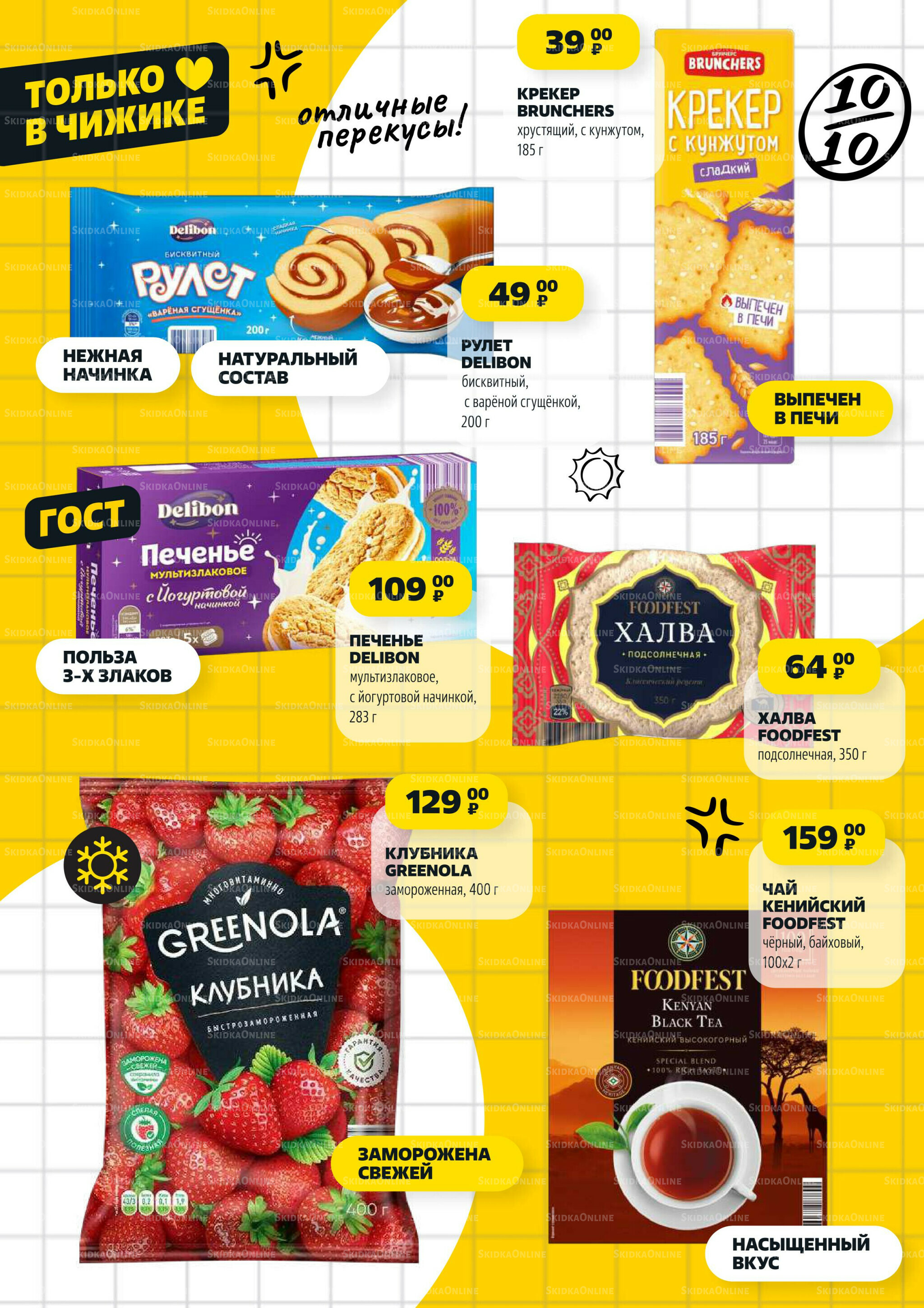 Надо успеть! 7  - 13 Августа 2025 4