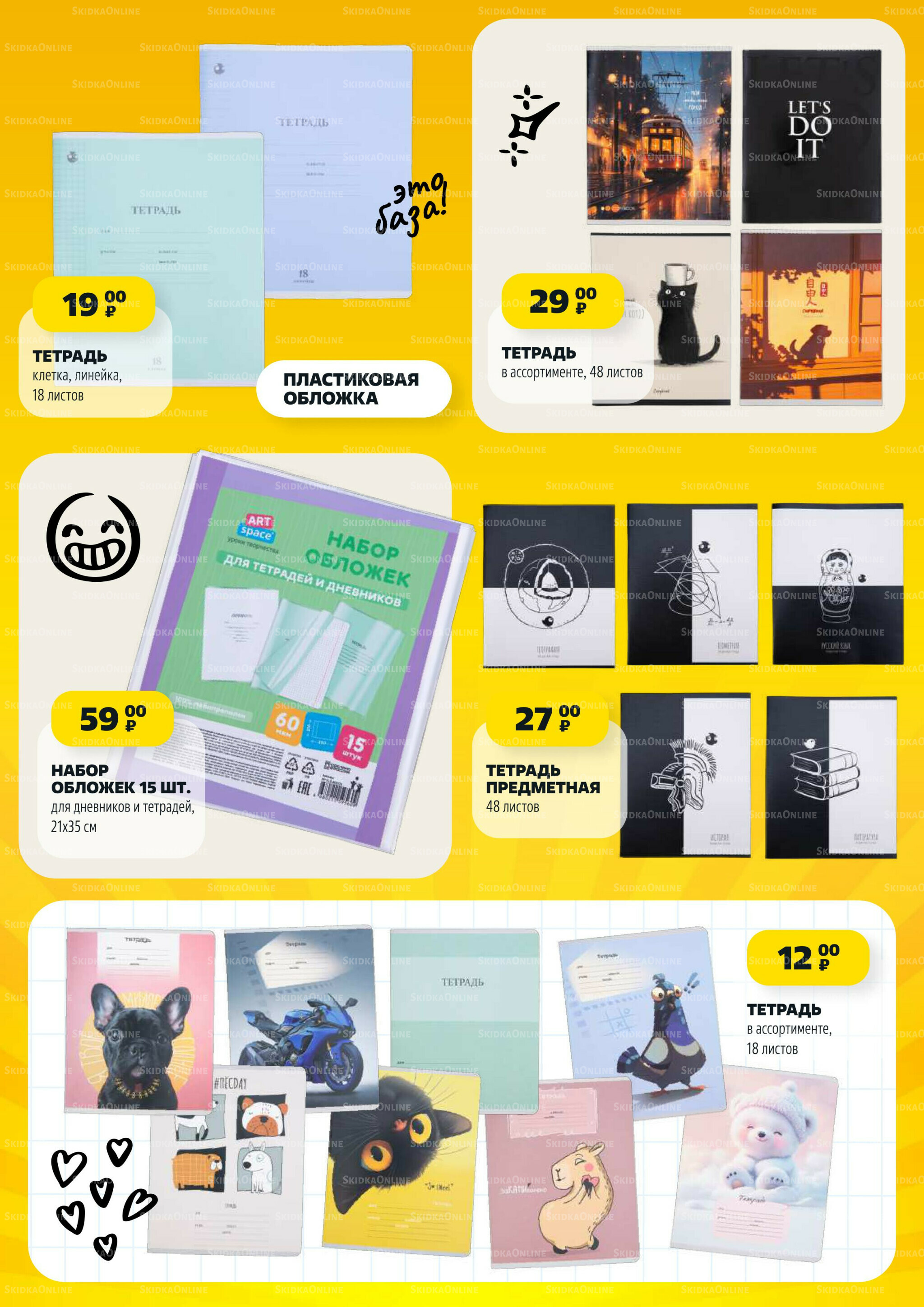 Надо успеть! 7  - 13 Августа 2025 13