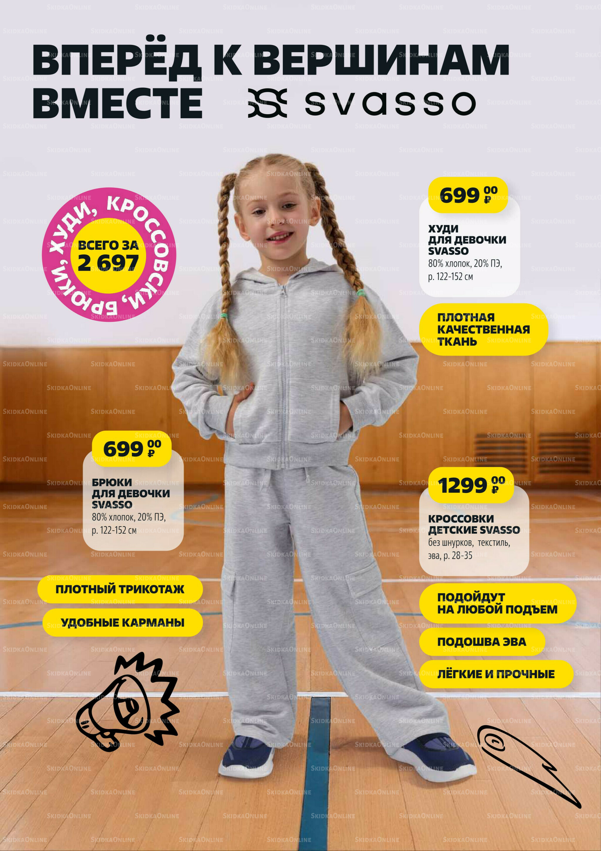 Надо успеть! 7  - 13 Августа 2025 19