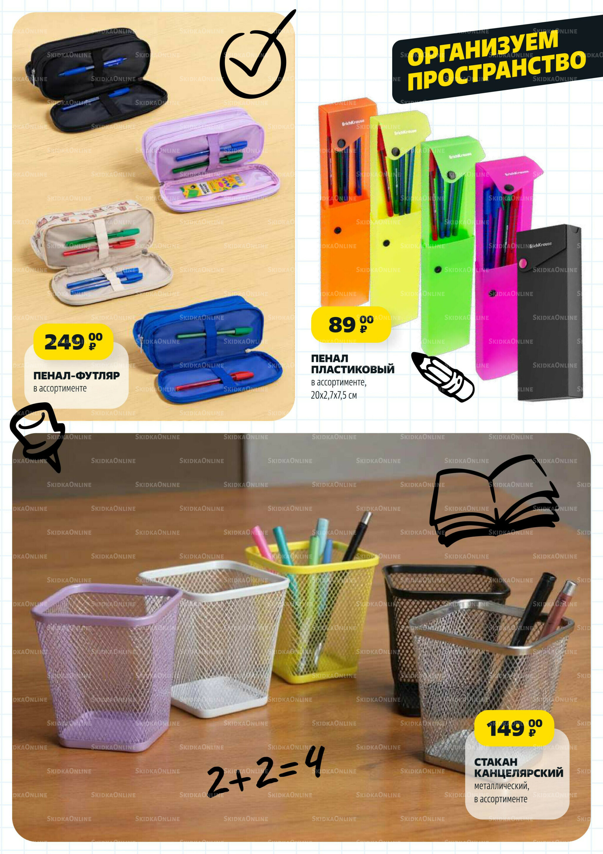 Надо успеть! 7  - 13 Августа 2025 12