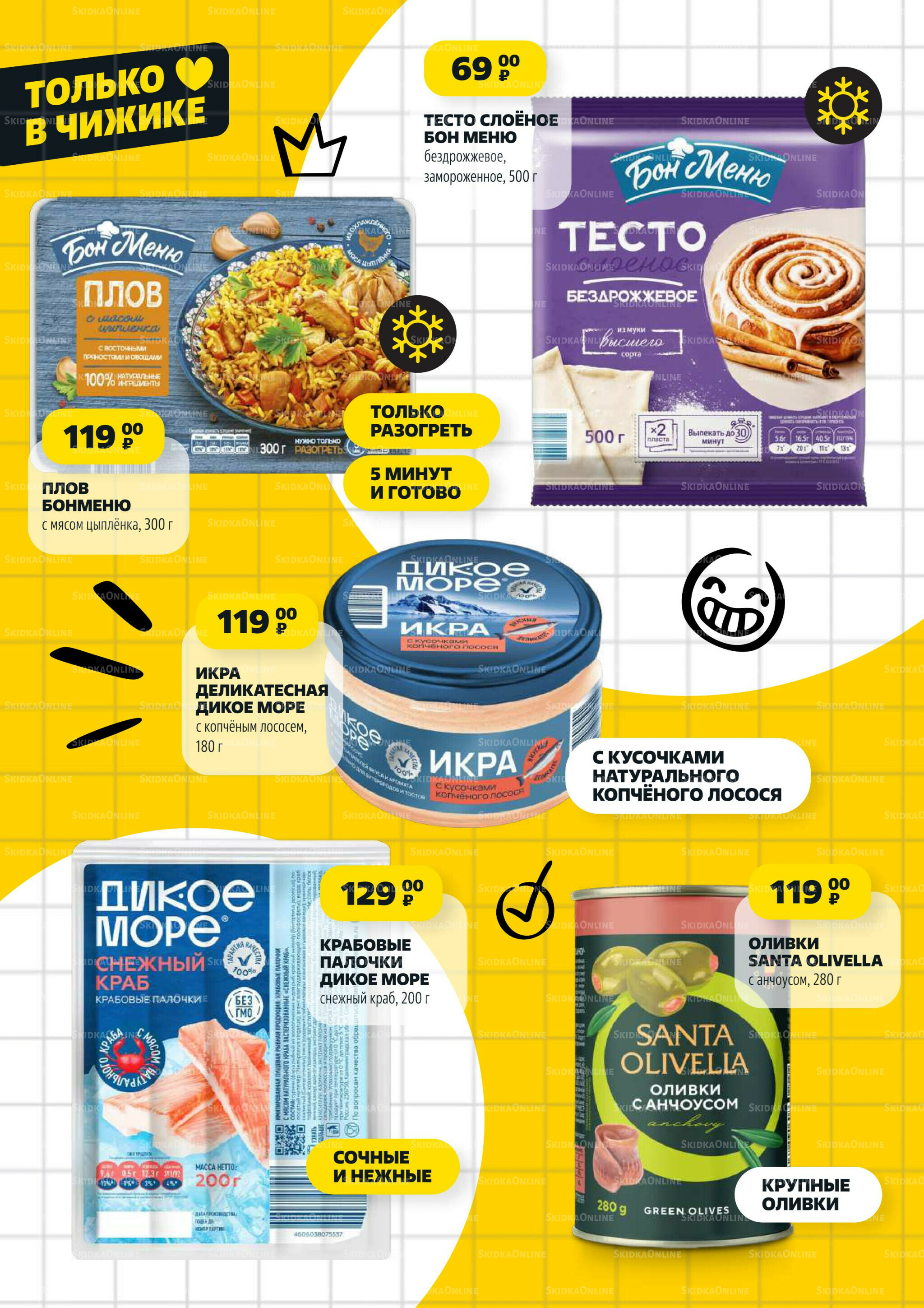 Надо успеть! 7  - 13 Августа 2025 3