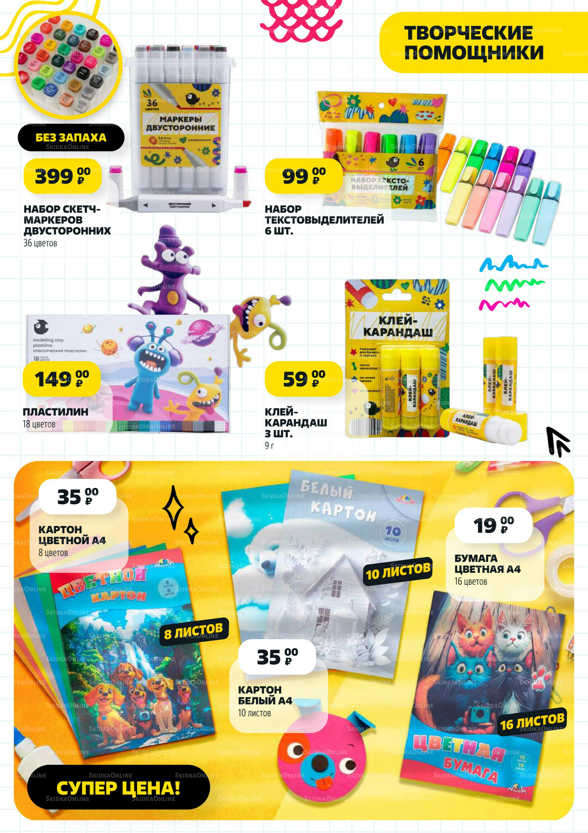 Надо успеть! 7  - 13 Августа 2025 15