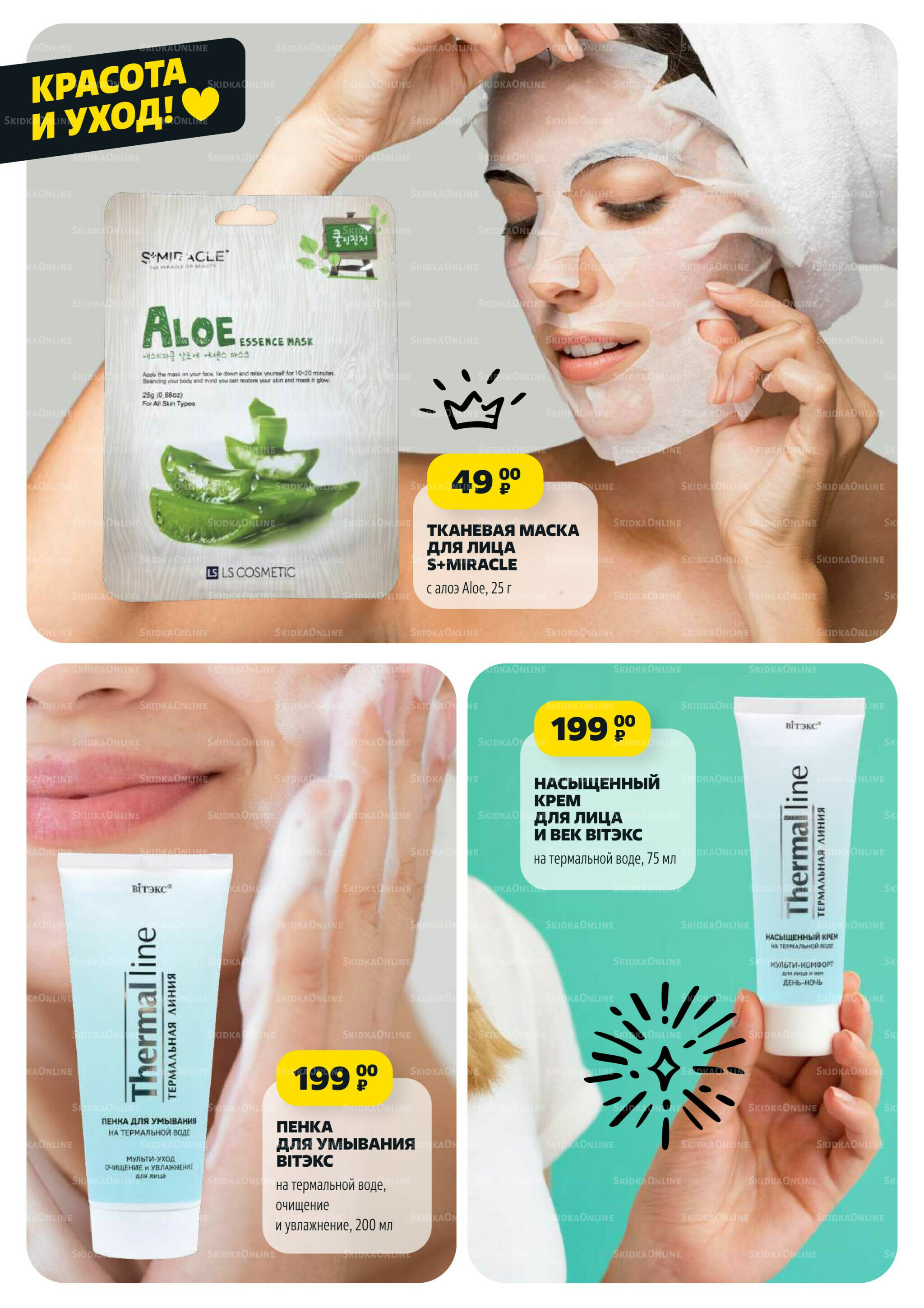 Надо успеть! 7  - 13 Августа 2025 10