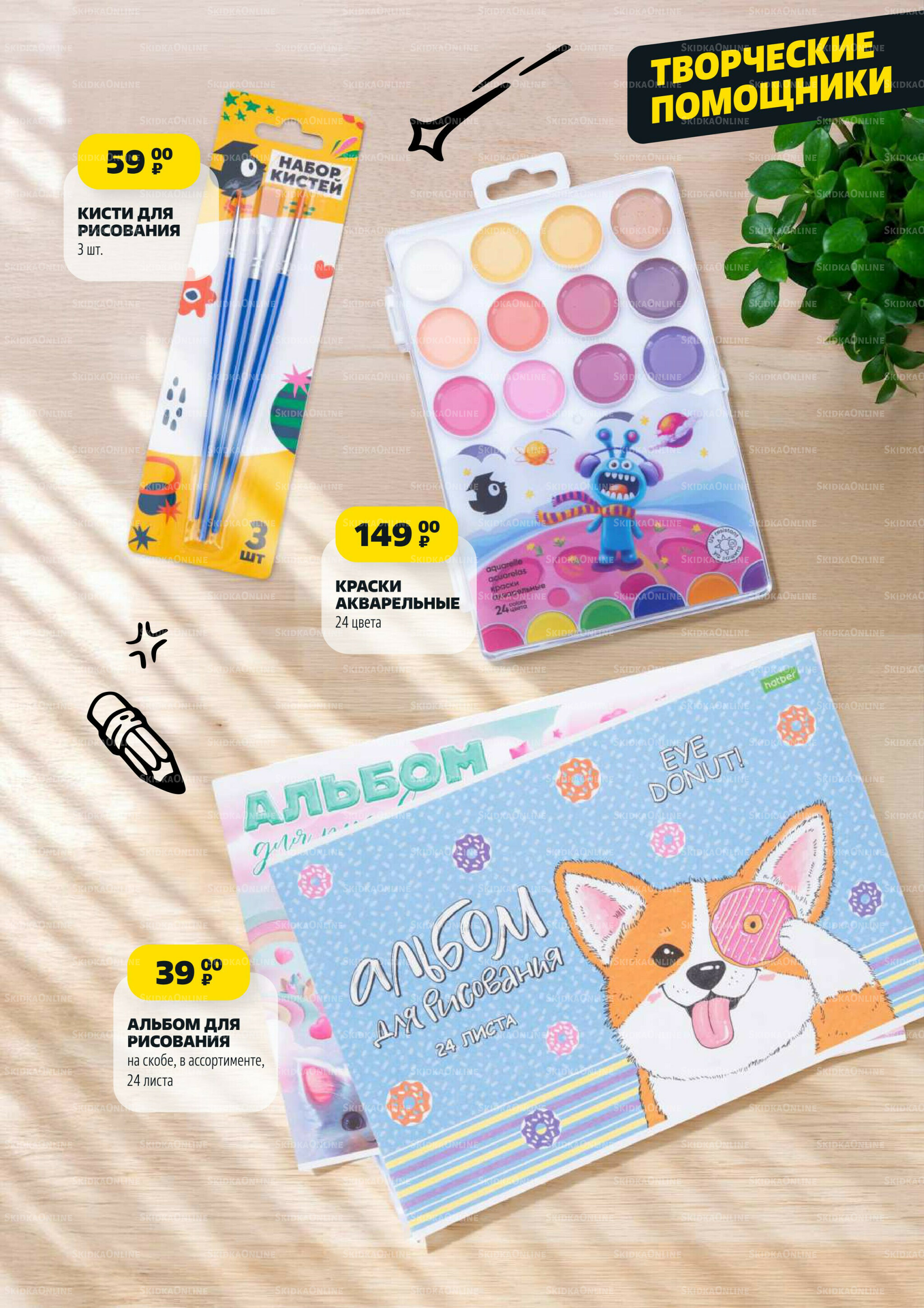 Надо успеть! 7  - 13 Августа 2025 16