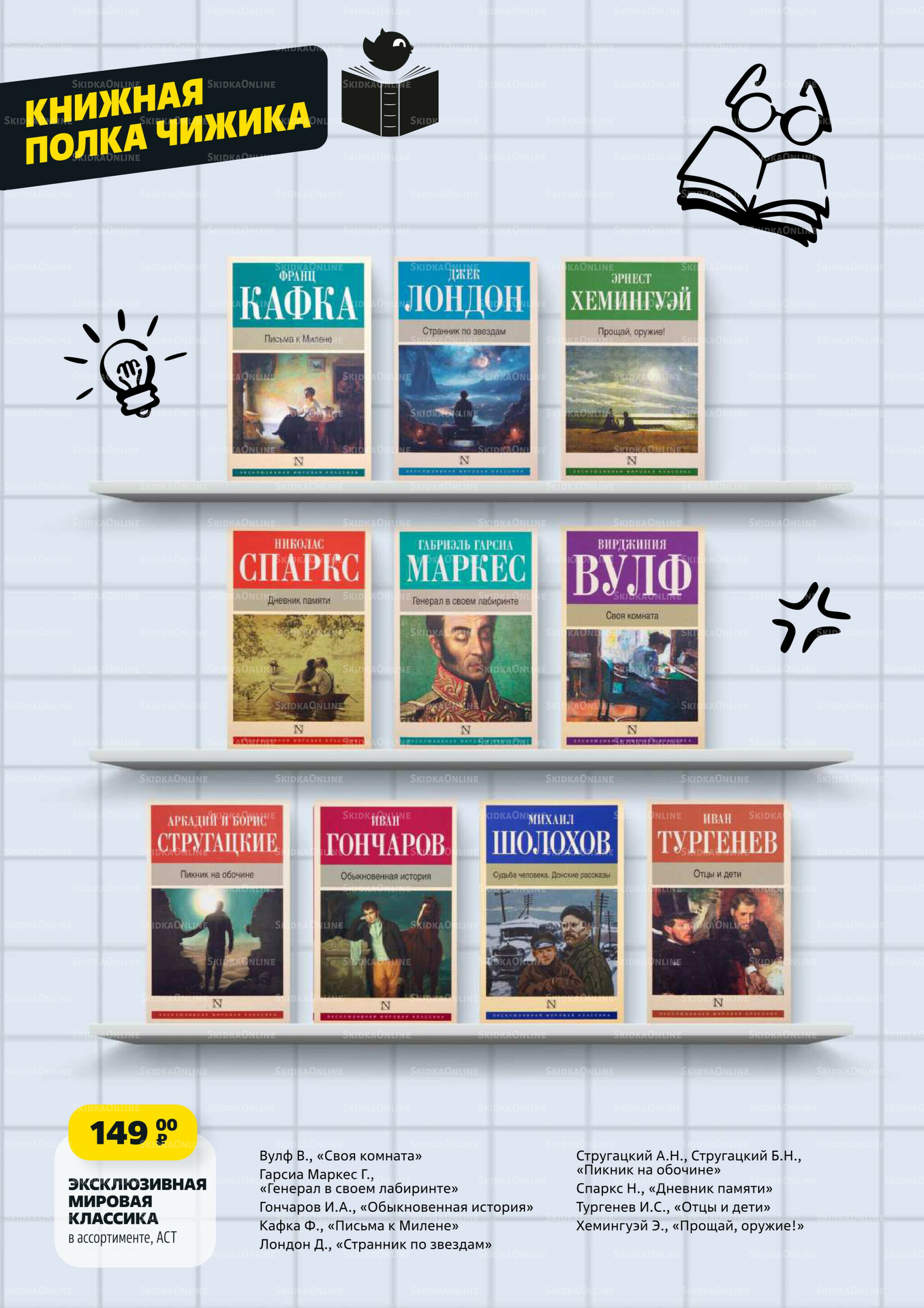 Надо успеть! 7  - 13 Августа 2025 21