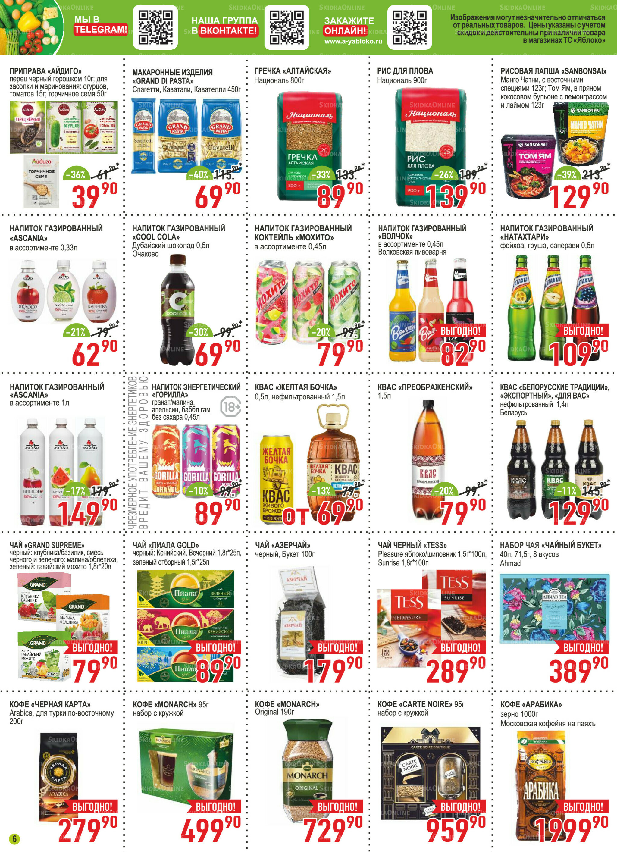 Каталог 4  - 31 Августа 2025 6