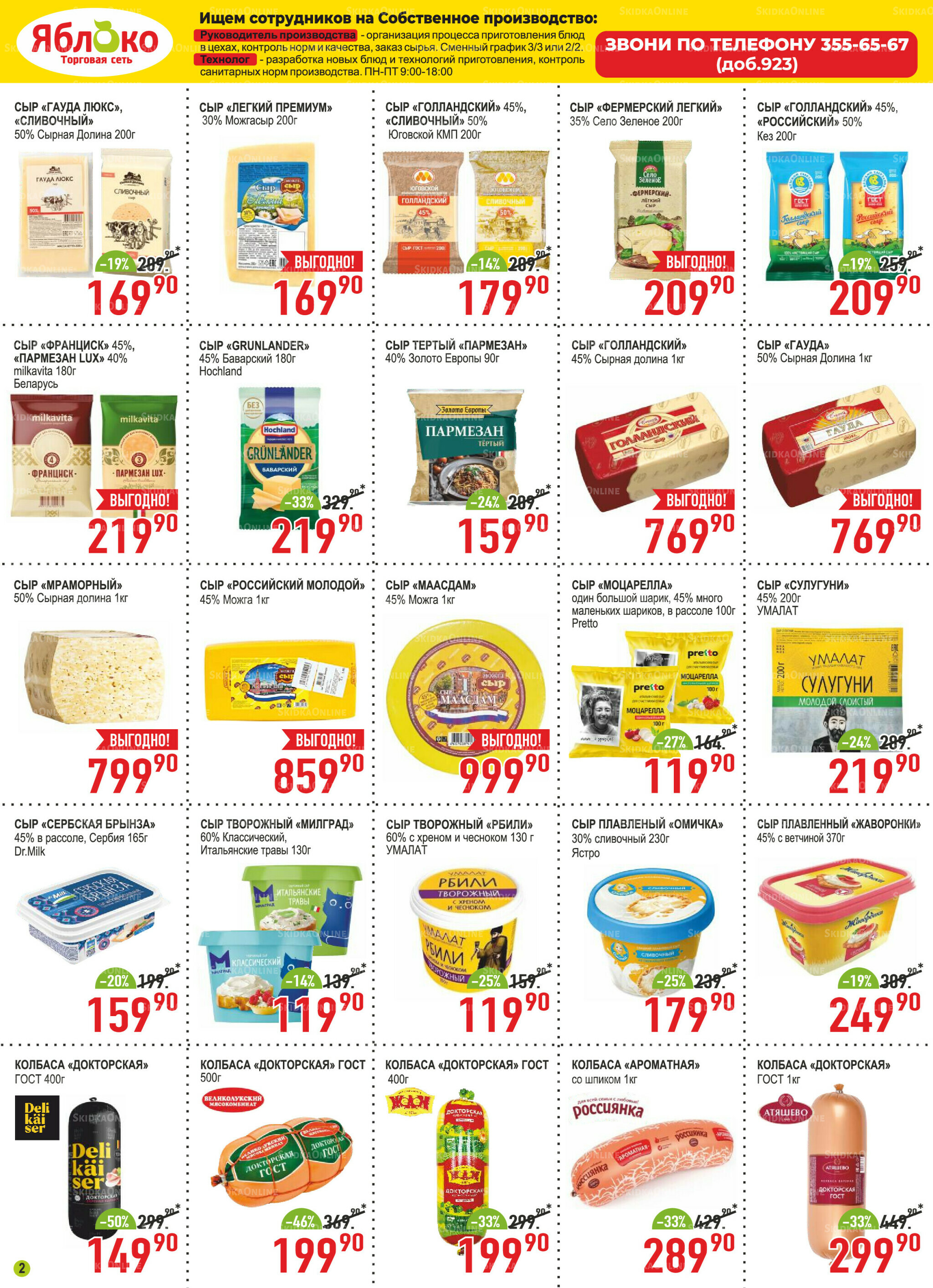 Каталог 4  - 31 Августа 2025 2