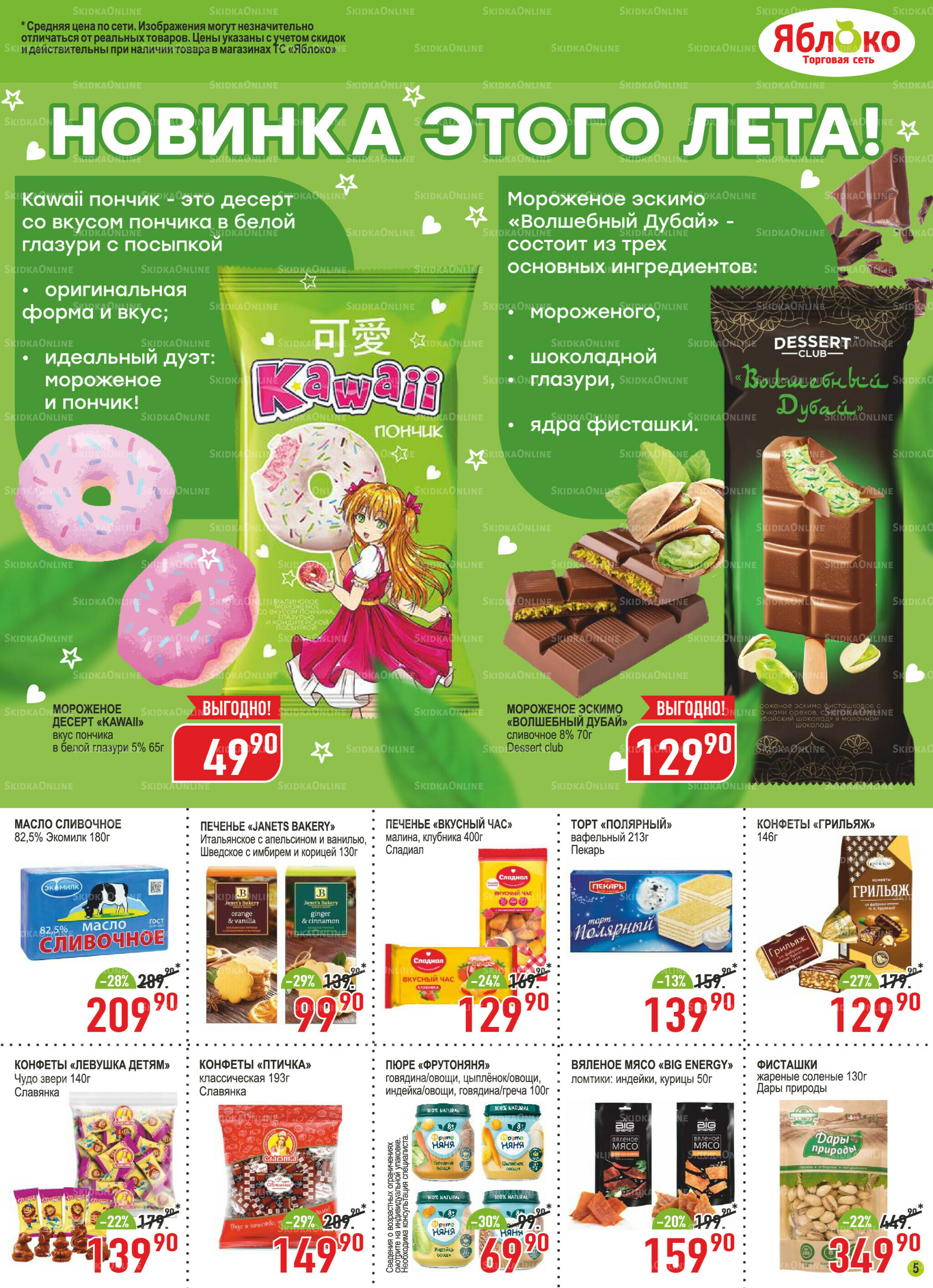 Каталог 4  - 31 Августа 2025 5