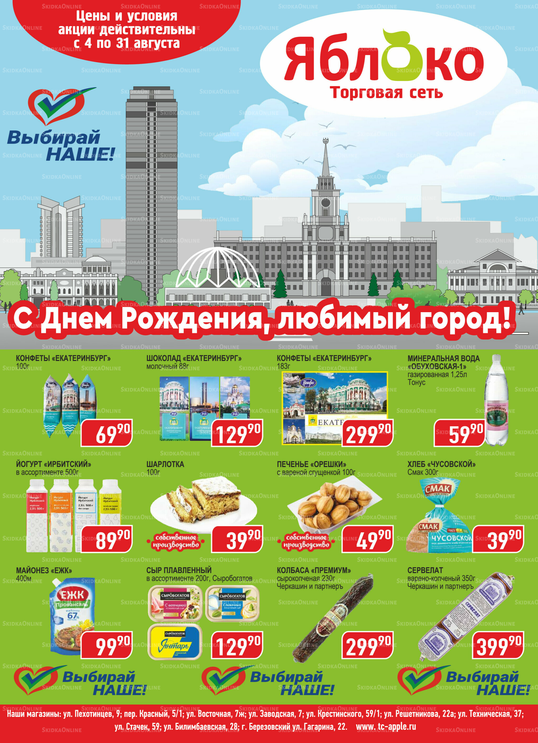 Каталог 4  - 31 Августа 2025 1