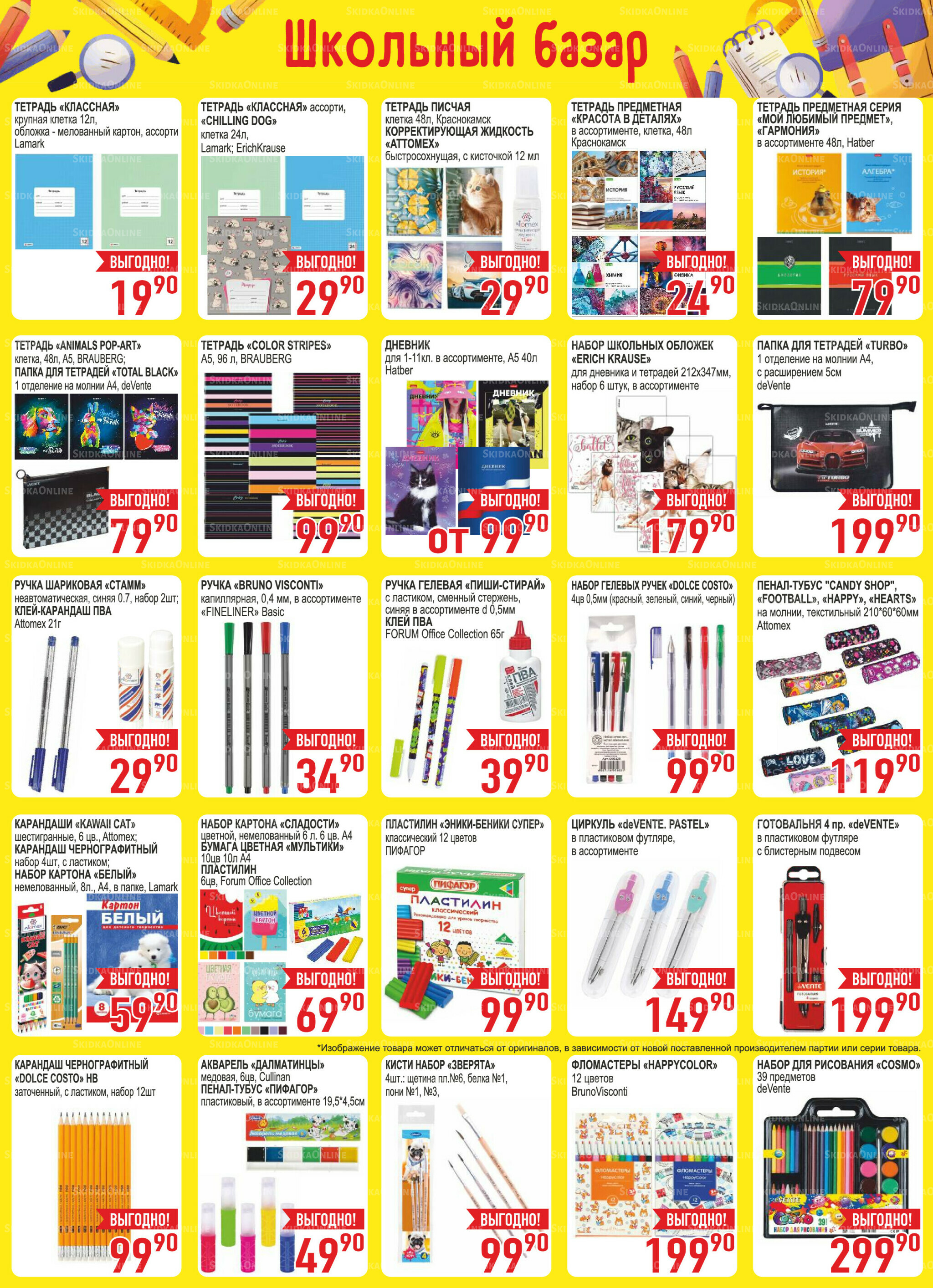 Каталог 4  - 31 Августа 2025 8