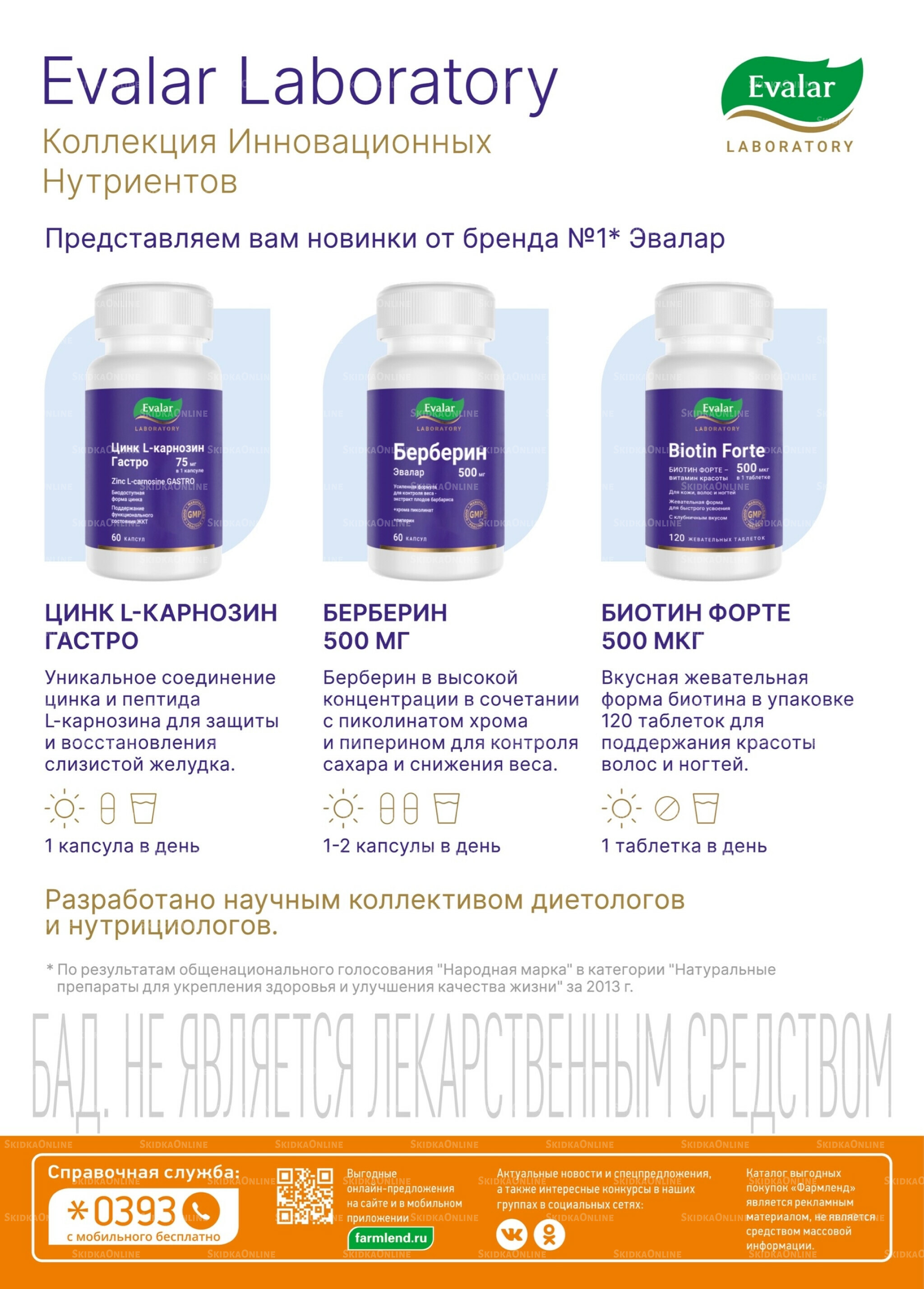 Каталог выгодных покупок! 1  - 31 Августа 2025 24