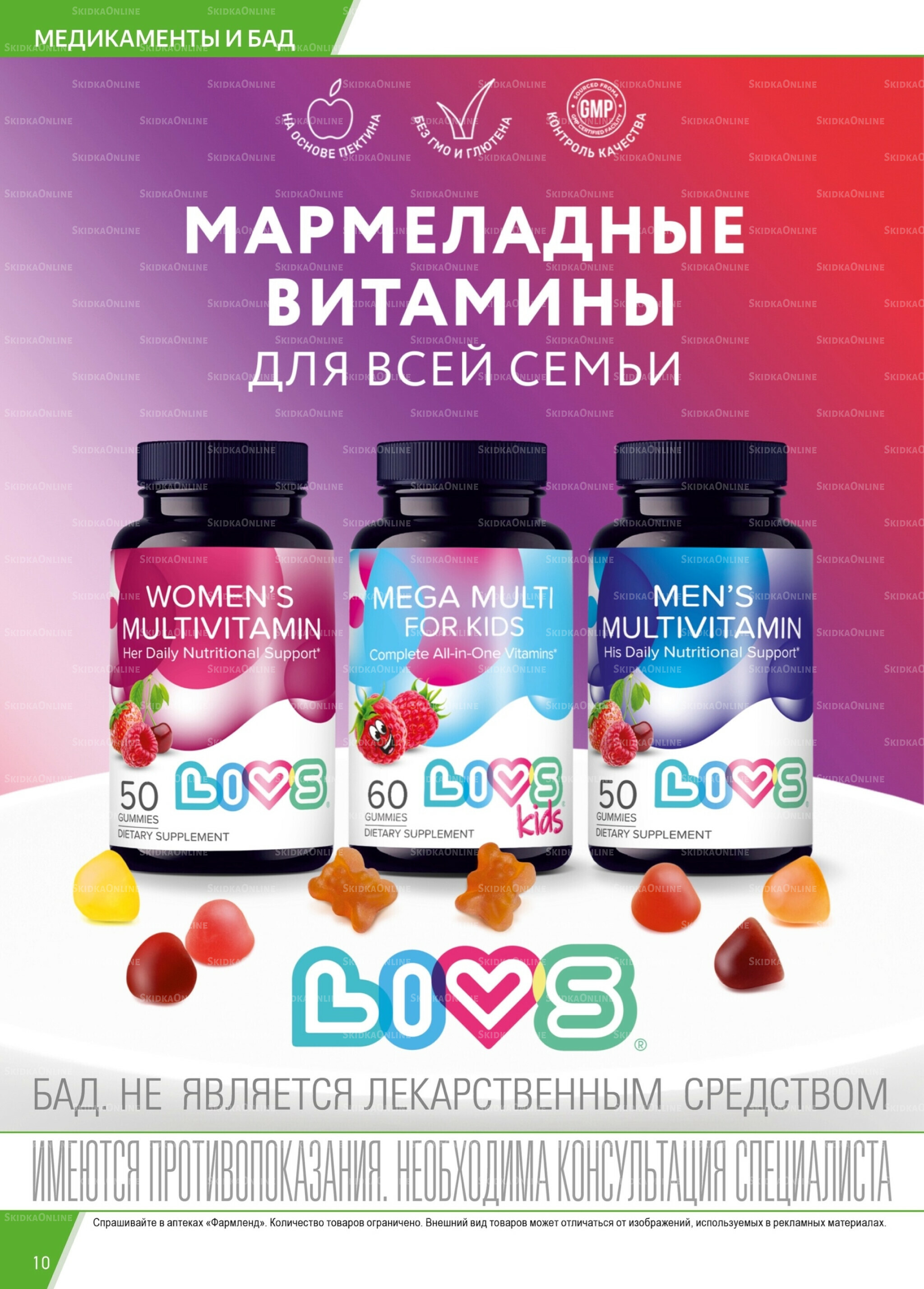 Каталог выгодных покупок! 1  - 31 Августа 2025 10