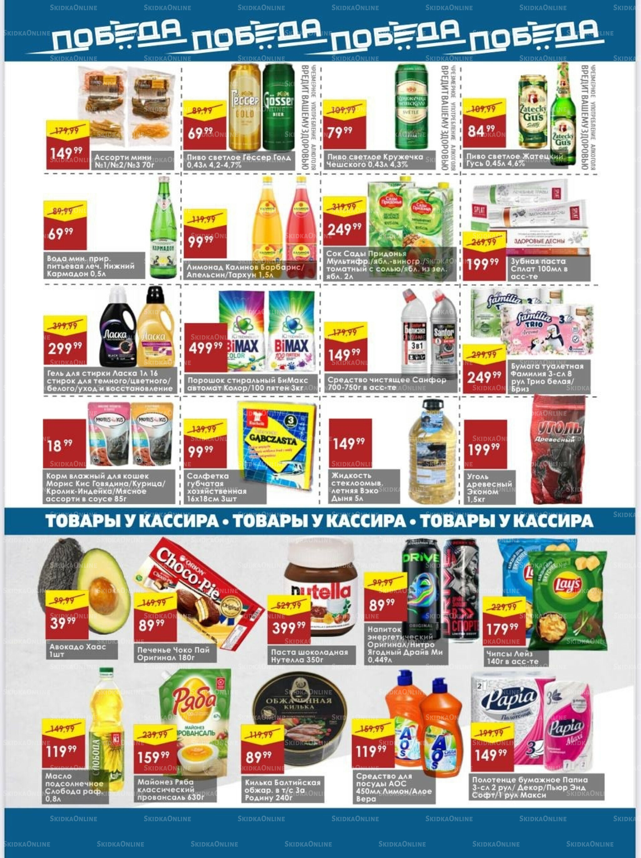 Товары со скидками 4  - 10 Августа 2025 4