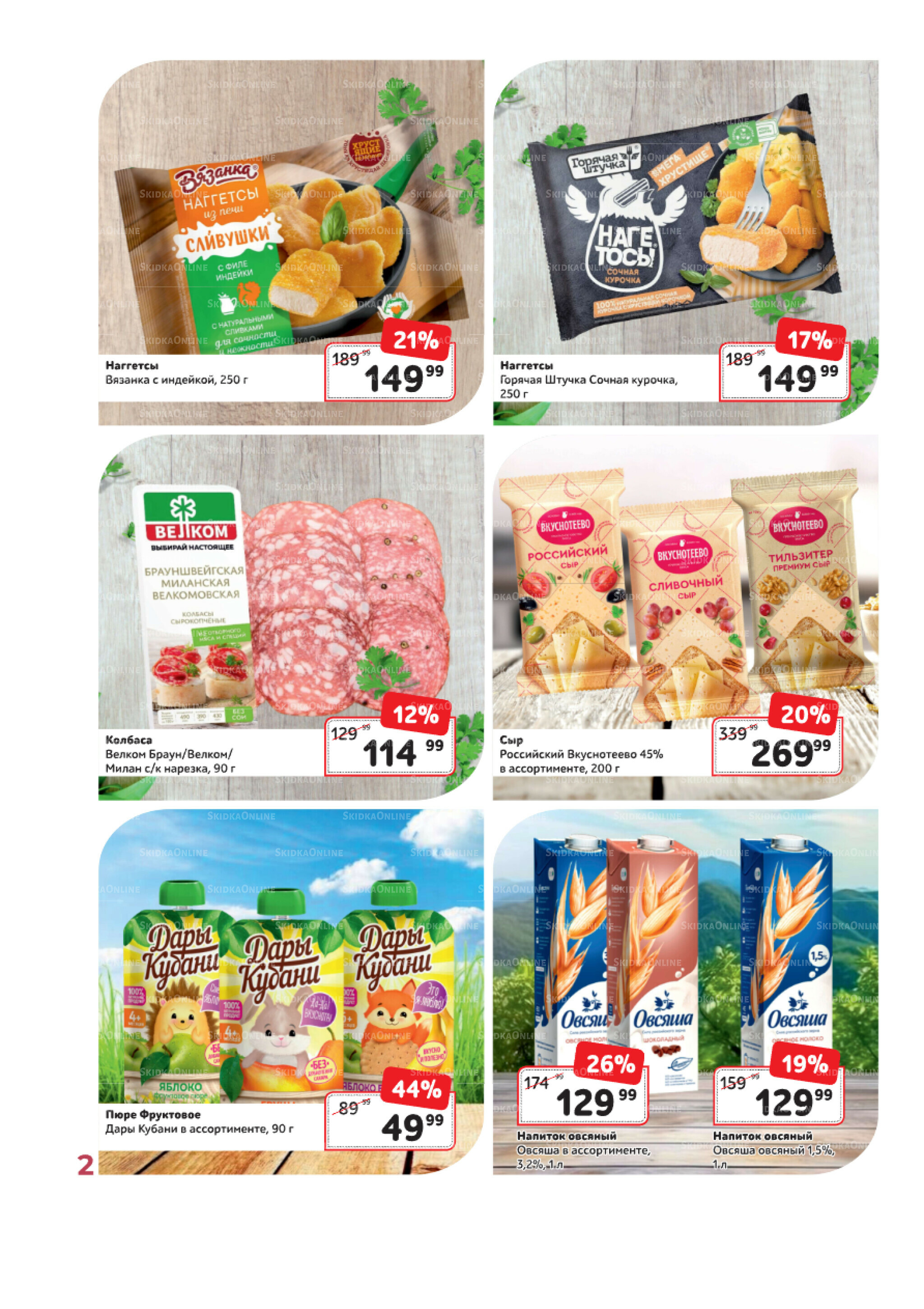 Каталог 1  - 31 Августа 2025 2