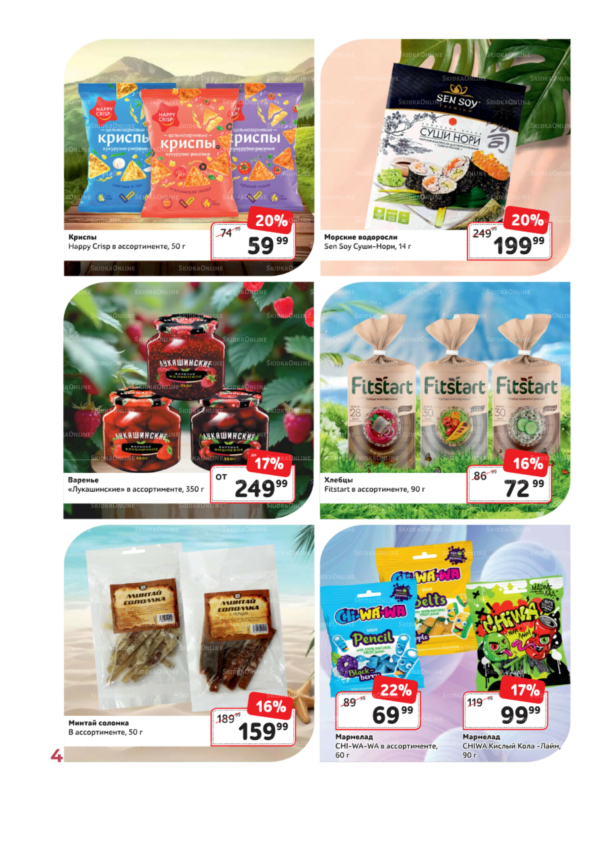 Каталог 1  - 31 Августа 2025 4