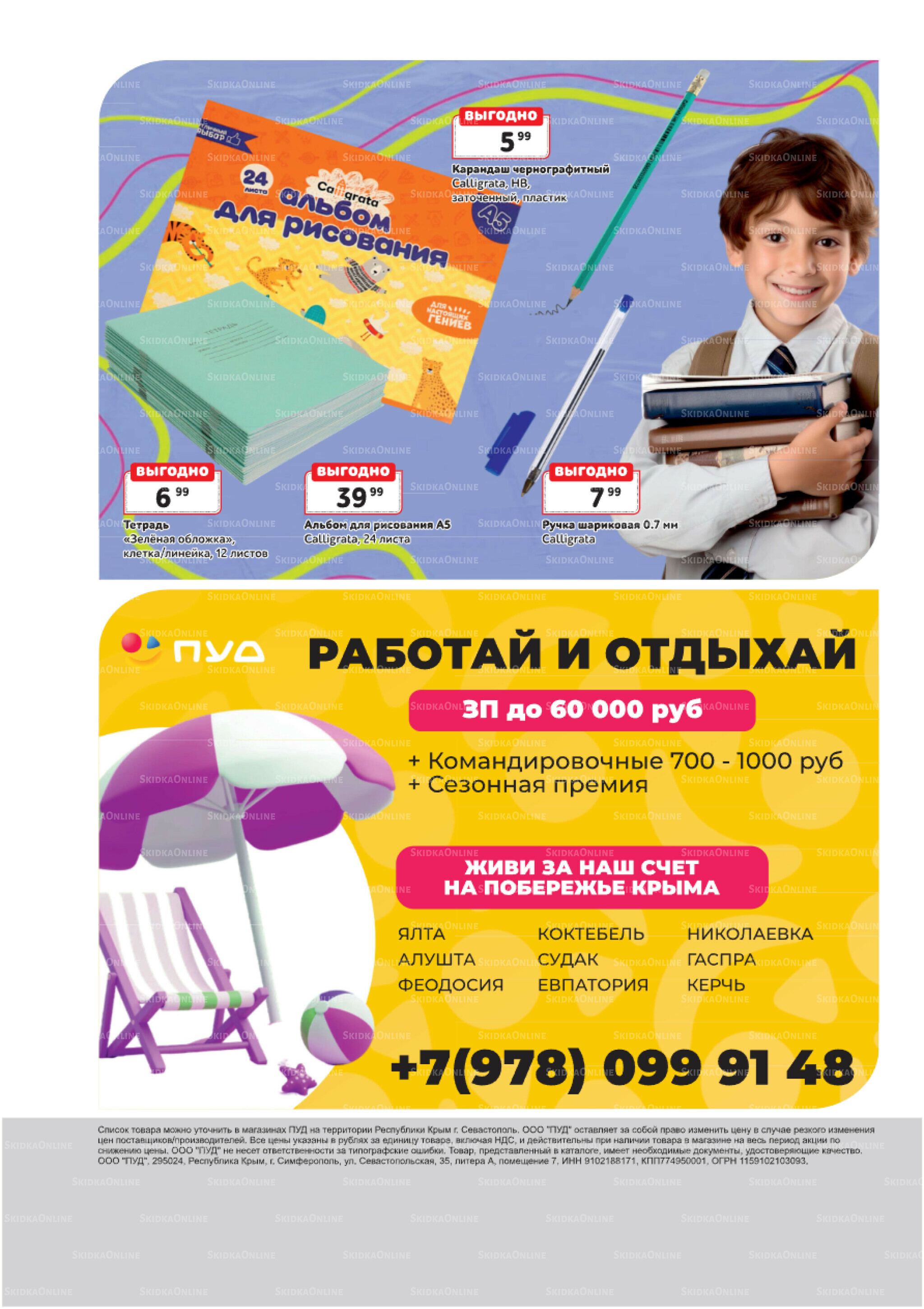 Каталог 1  - 31 Августа 2025 8