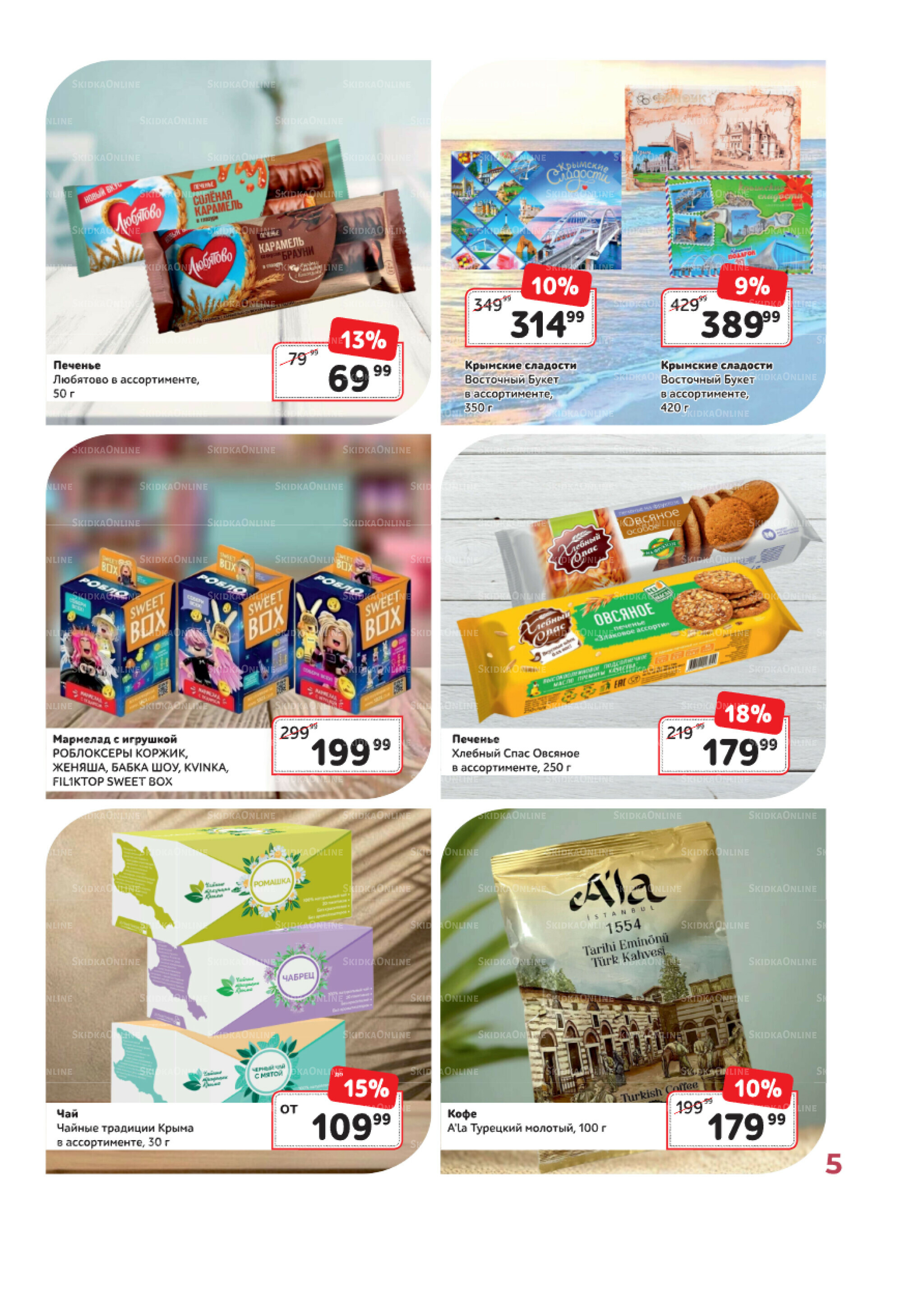 Каталог 1  - 31 Августа 2025 5