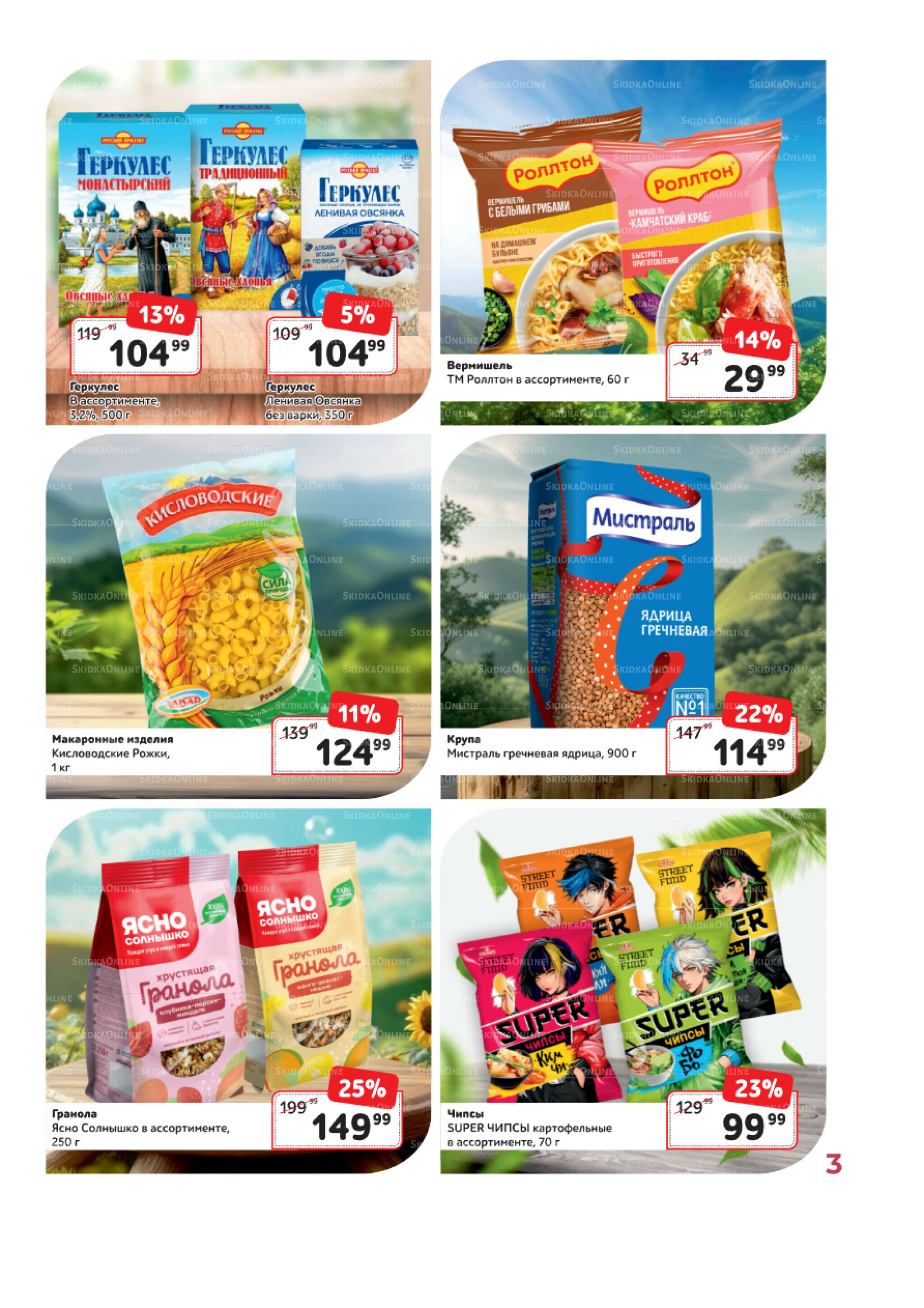 Каталог 1  - 31 Августа 2025 3