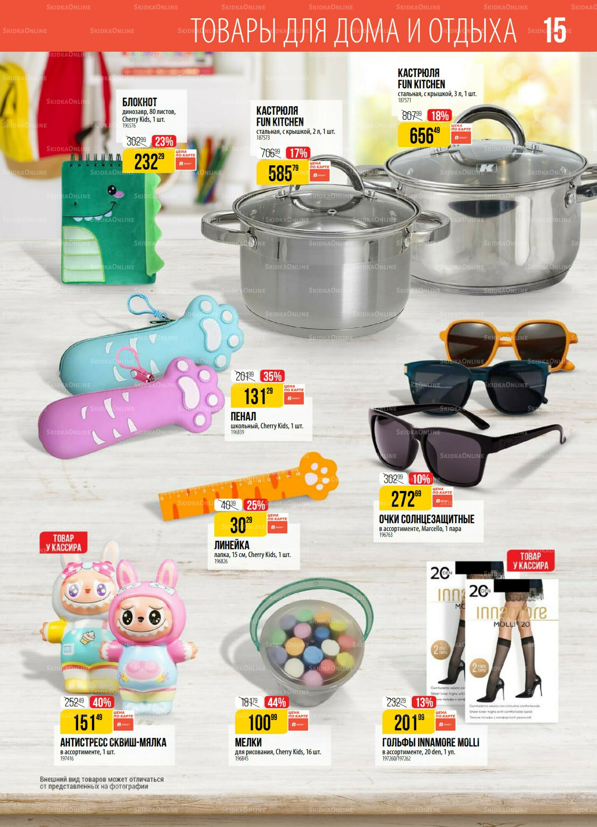 Акция 5  - 11 Августа 2025 15