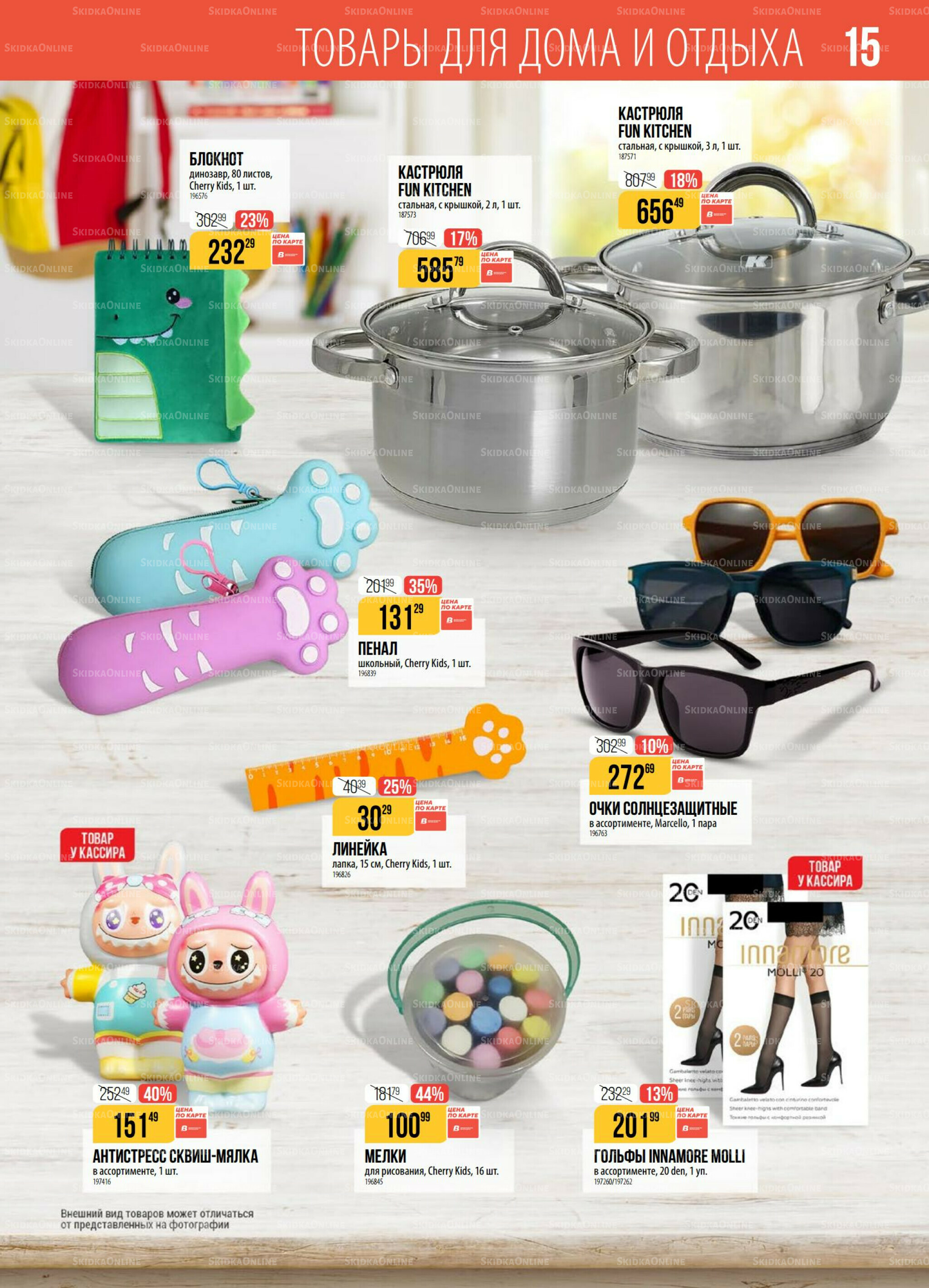 Акция 5  - 11 Августа 2025 15