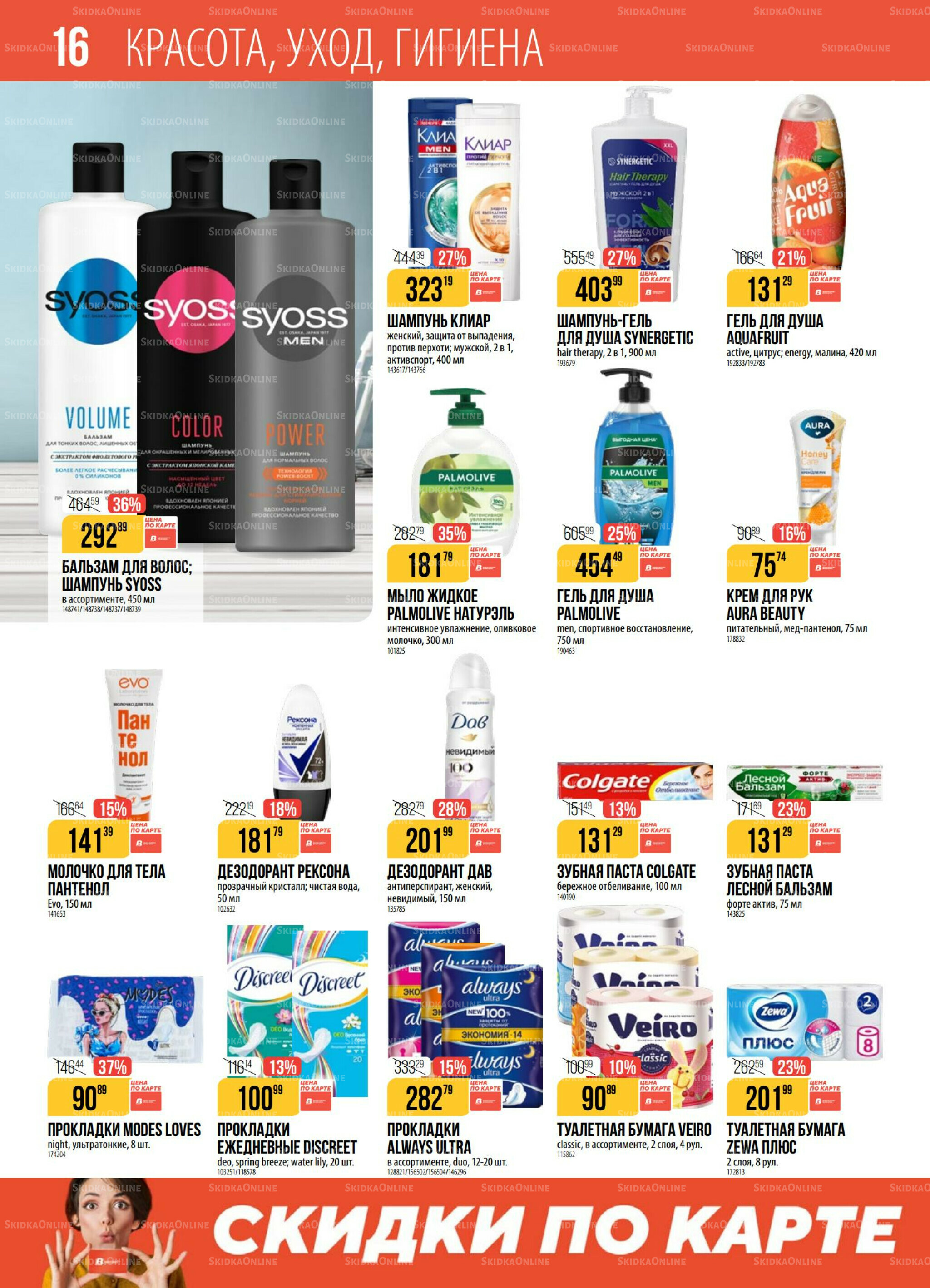 Акция 5  - 11 Августа 2025 16