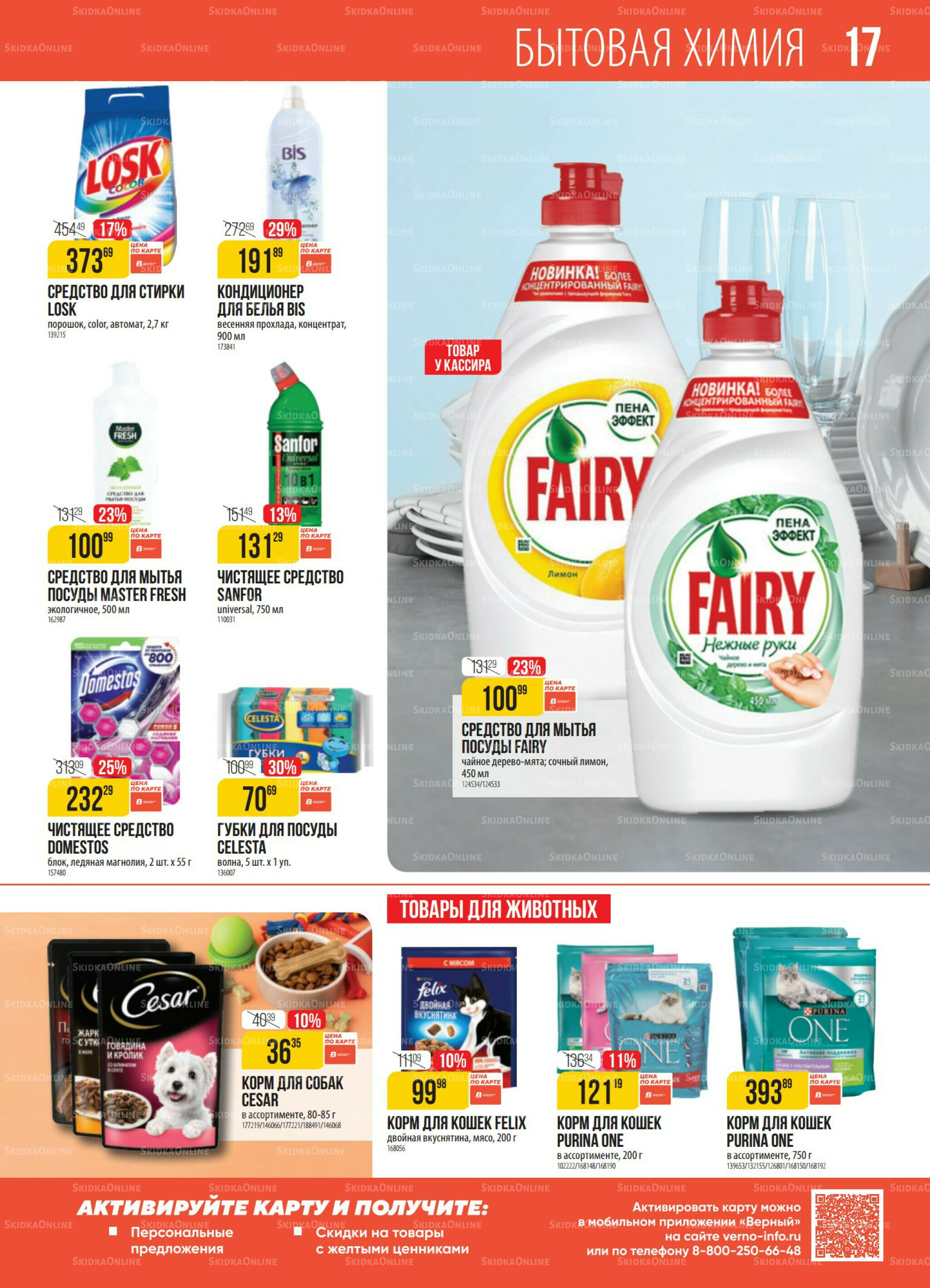 Акция 5  - 11 Августа 2025 17